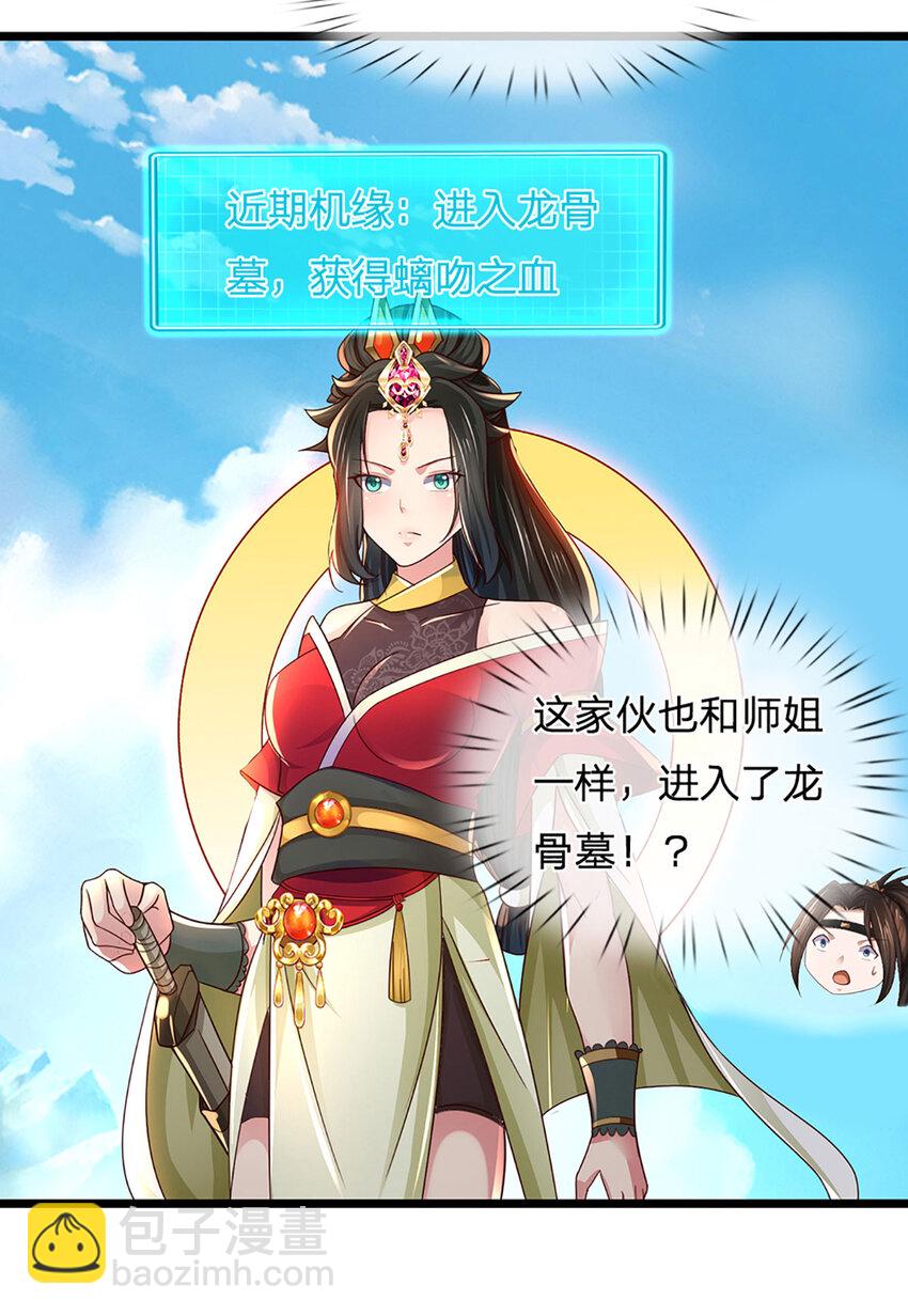 第24话 埋伏失败，新仇旧怨(1/2)-第24话