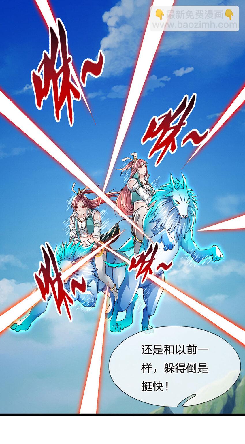 第24话 埋伏失败，新仇旧怨(1/2)-第24话