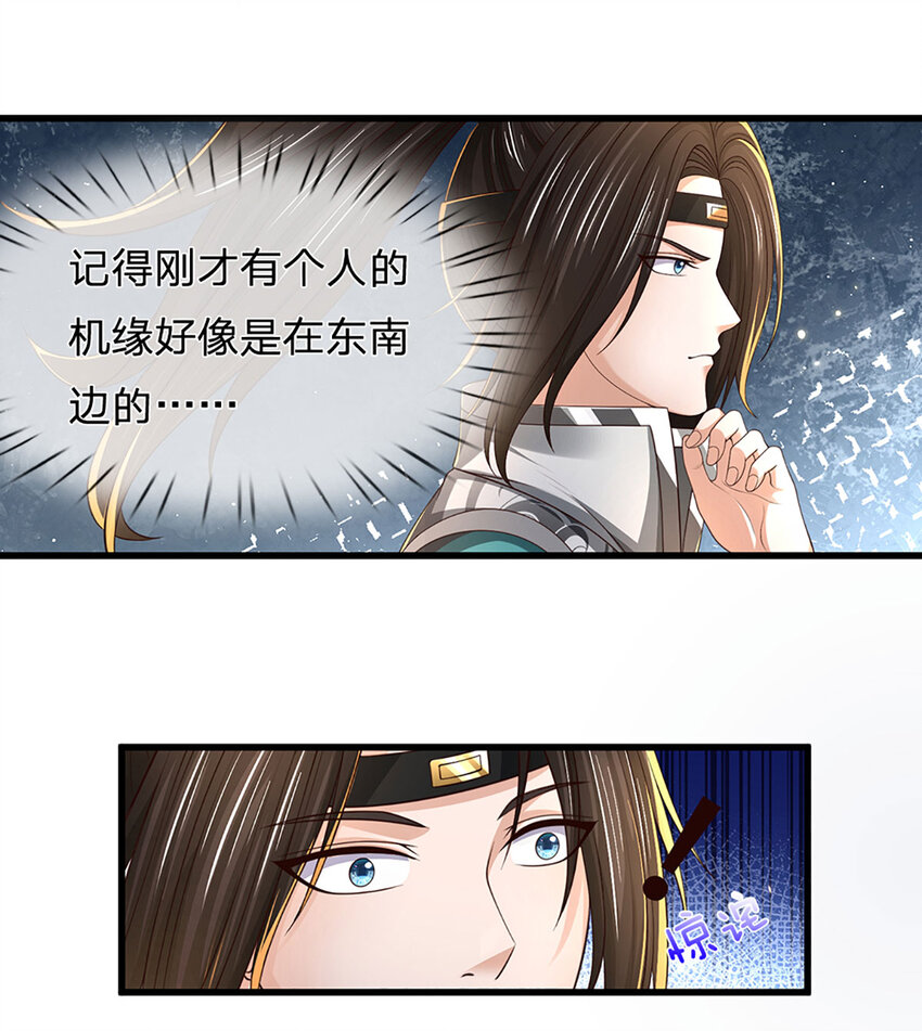 第24话 埋伏失败，新仇旧怨(1/2)-第24话