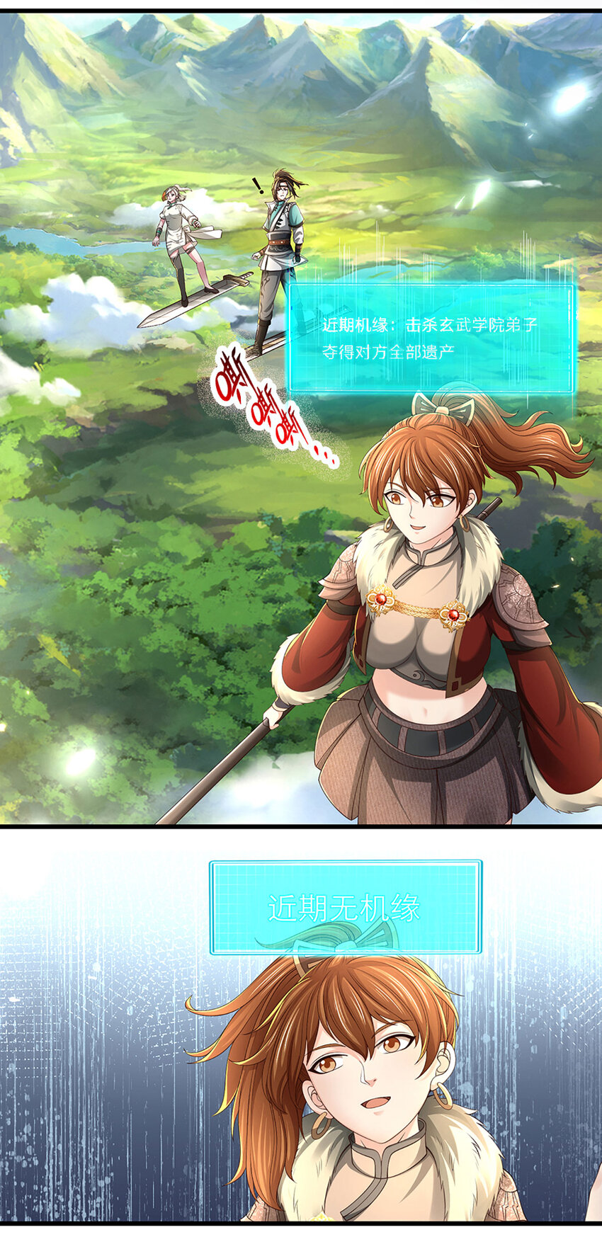 第24话 埋伏失败，新仇旧怨(1/2)-第24话