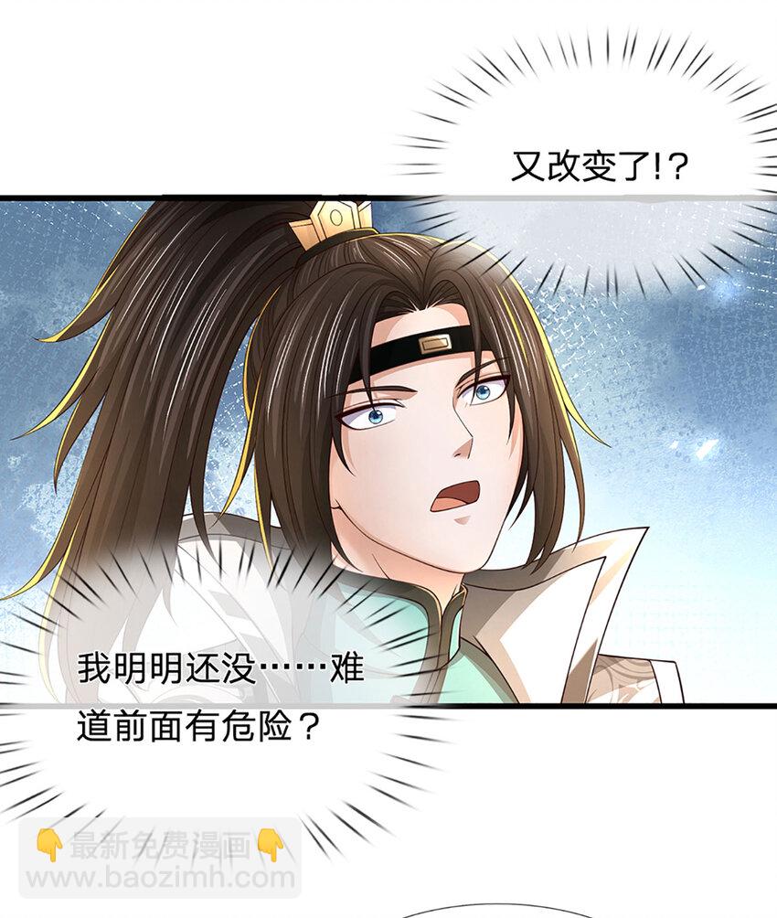 第24话 埋伏失败，新仇旧怨(1/2)-第24话