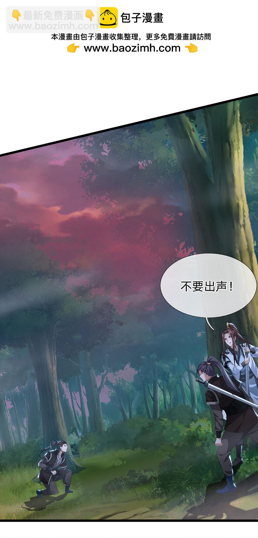 我能掠奪機緣 - 第26話 禍水東引(1/2) - 4