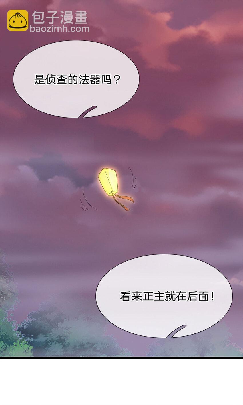 我能掠奪機緣 - 第26話 禍水東引(1/2) - 6