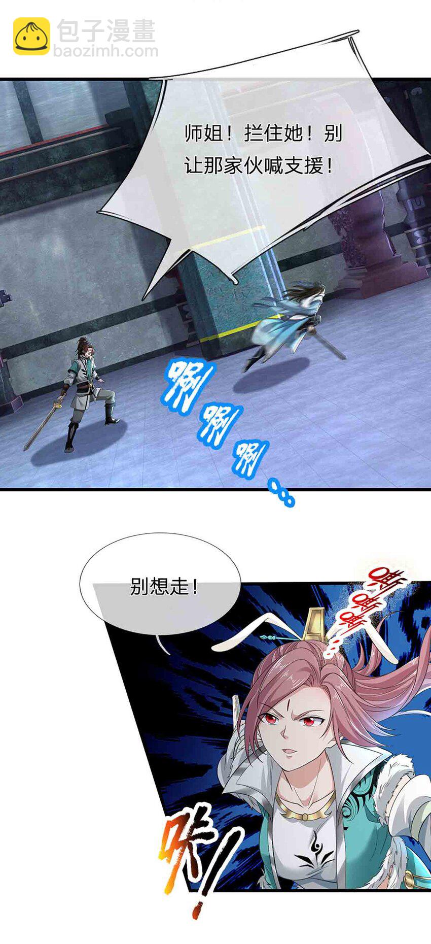 我能掠奪機緣 - 第28話 靈力消失 - 6