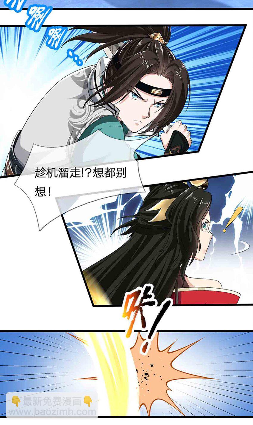 我能掠奪機緣 - 第28話 靈力消失 - 2