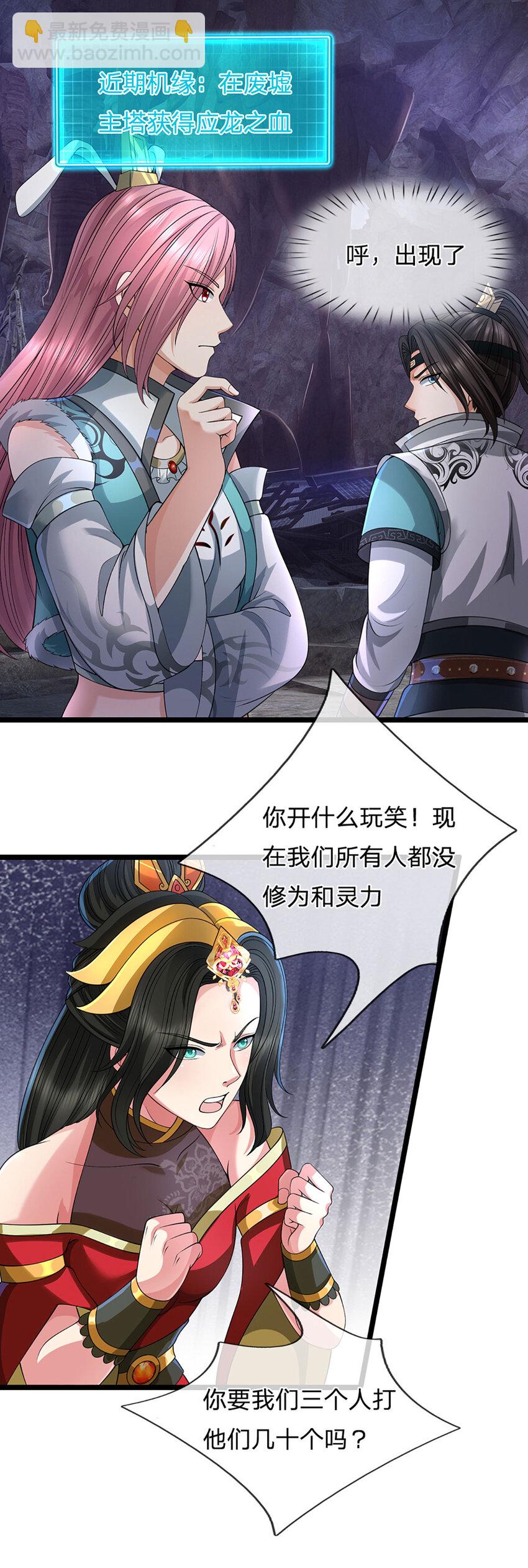 第30话 反击，殊死一搏-第30话