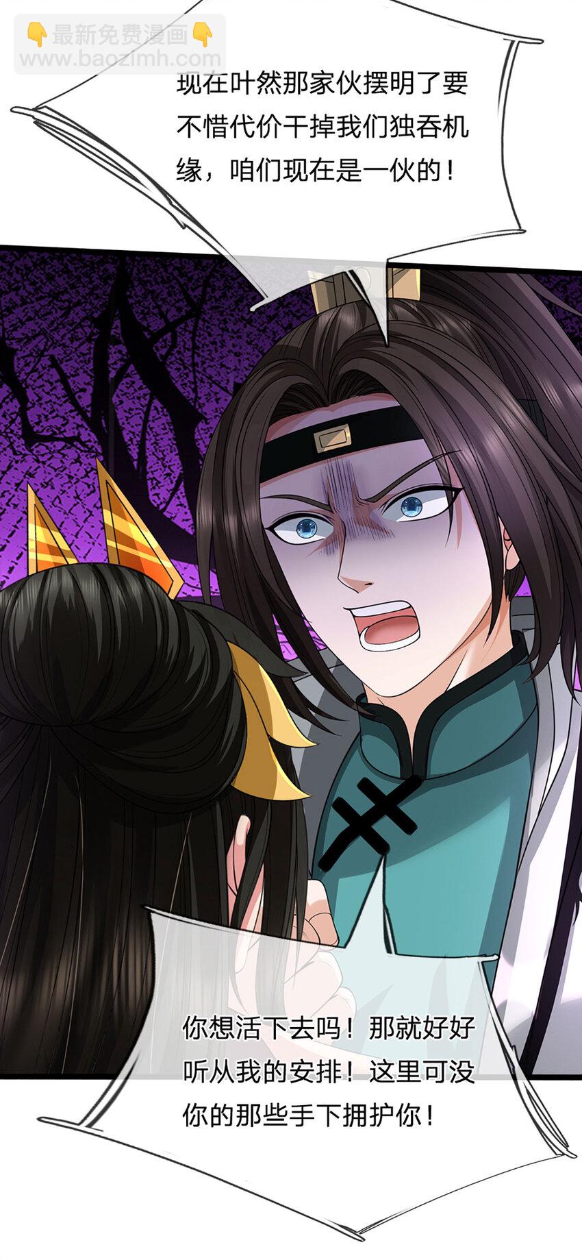 第30话 反击，殊死一搏-第30话