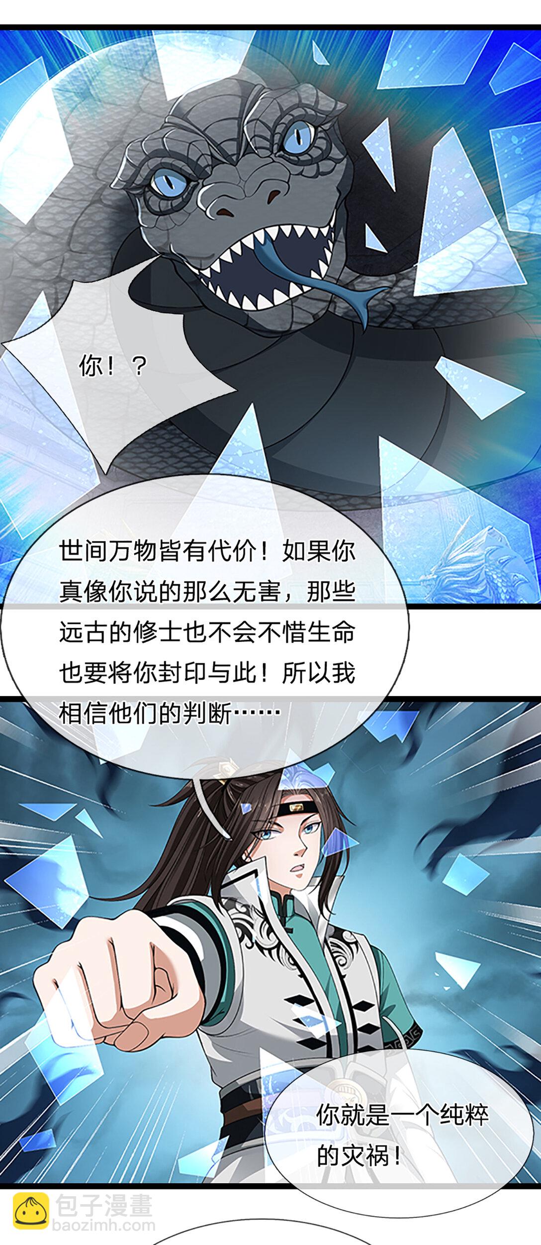 第34话 逃出生天(1/2)-第34话