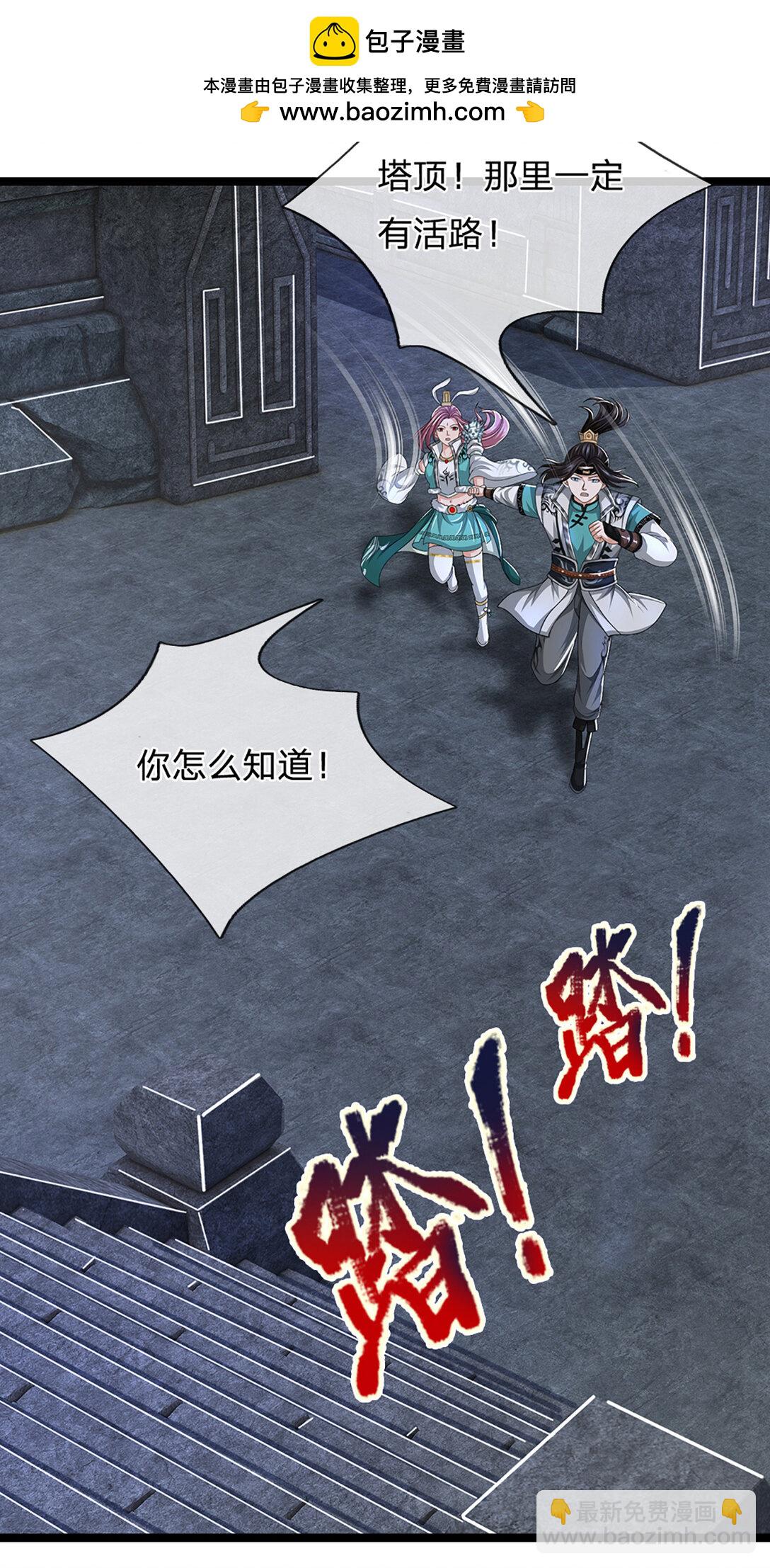 第34话 逃出生天(1/2)-第34话