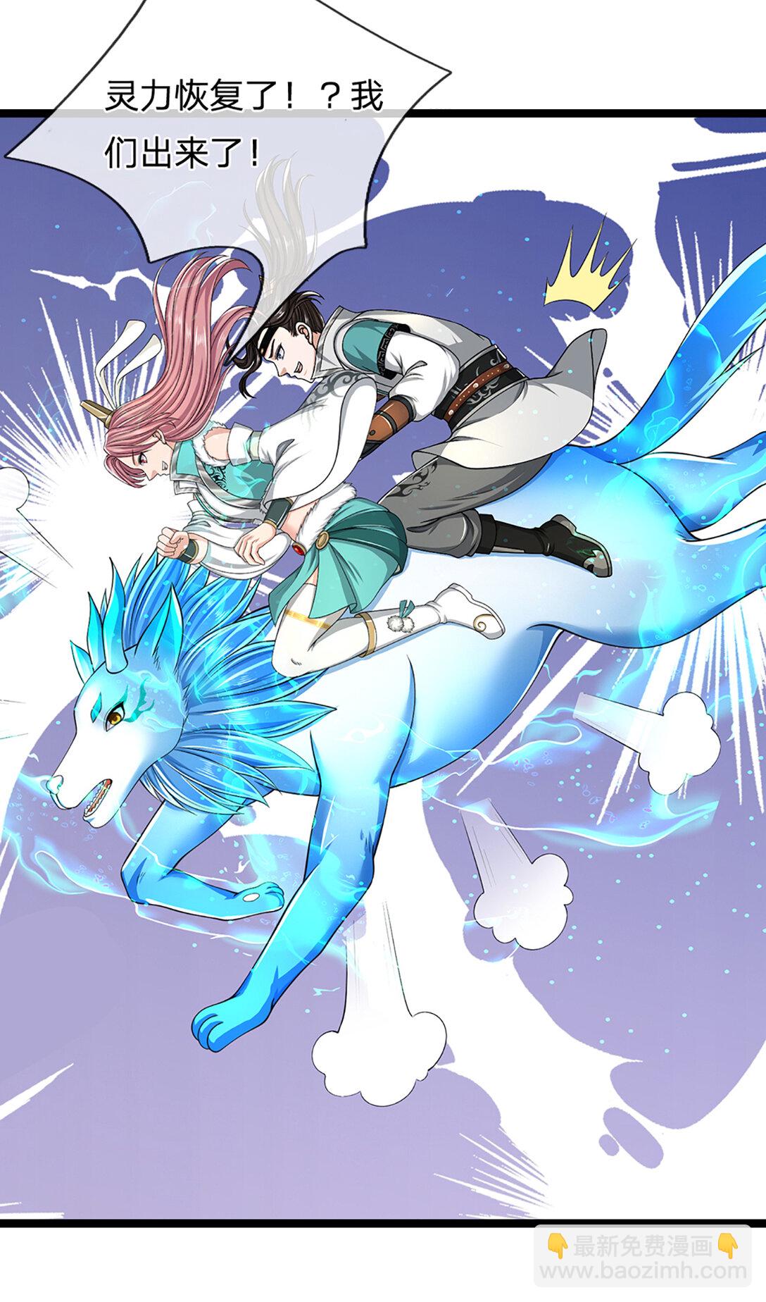 第34话 逃出生天(1/2)-第34话