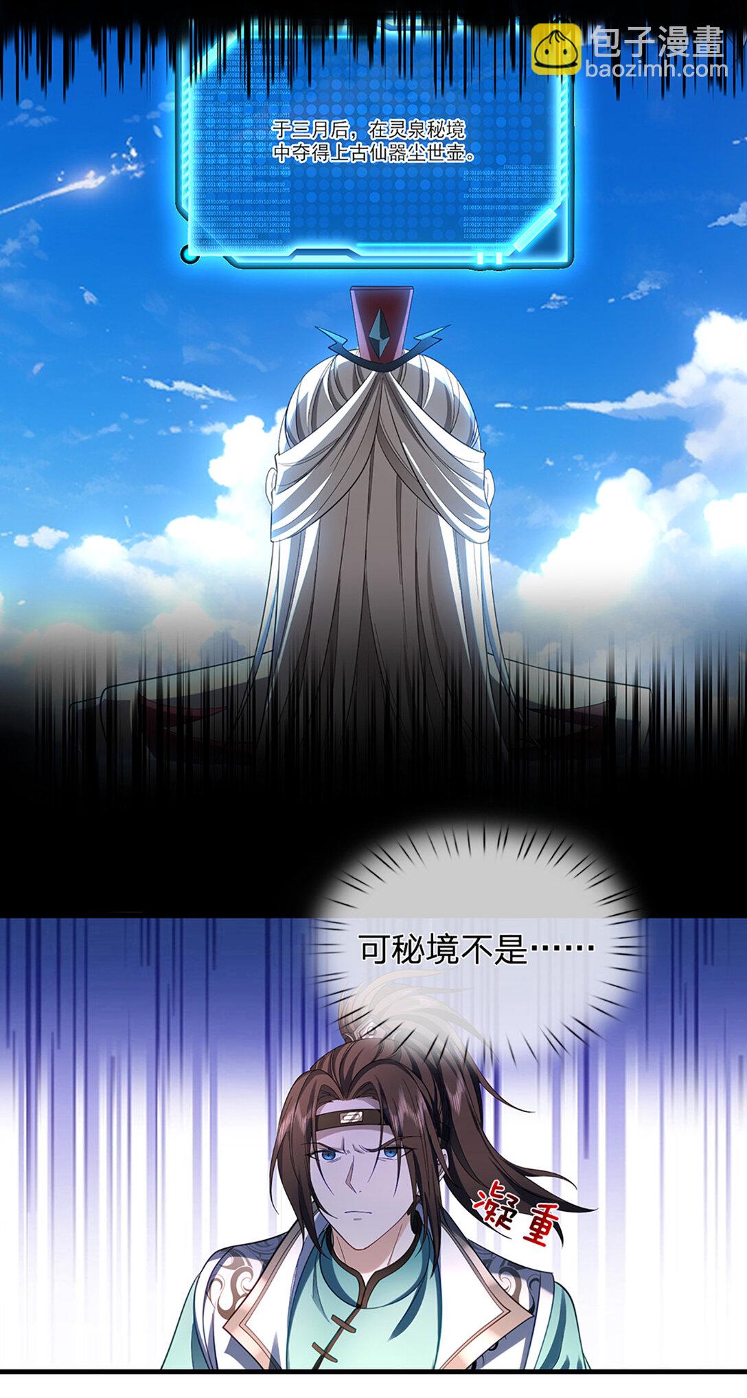 第34话 逃出生天(1/2)-第34话