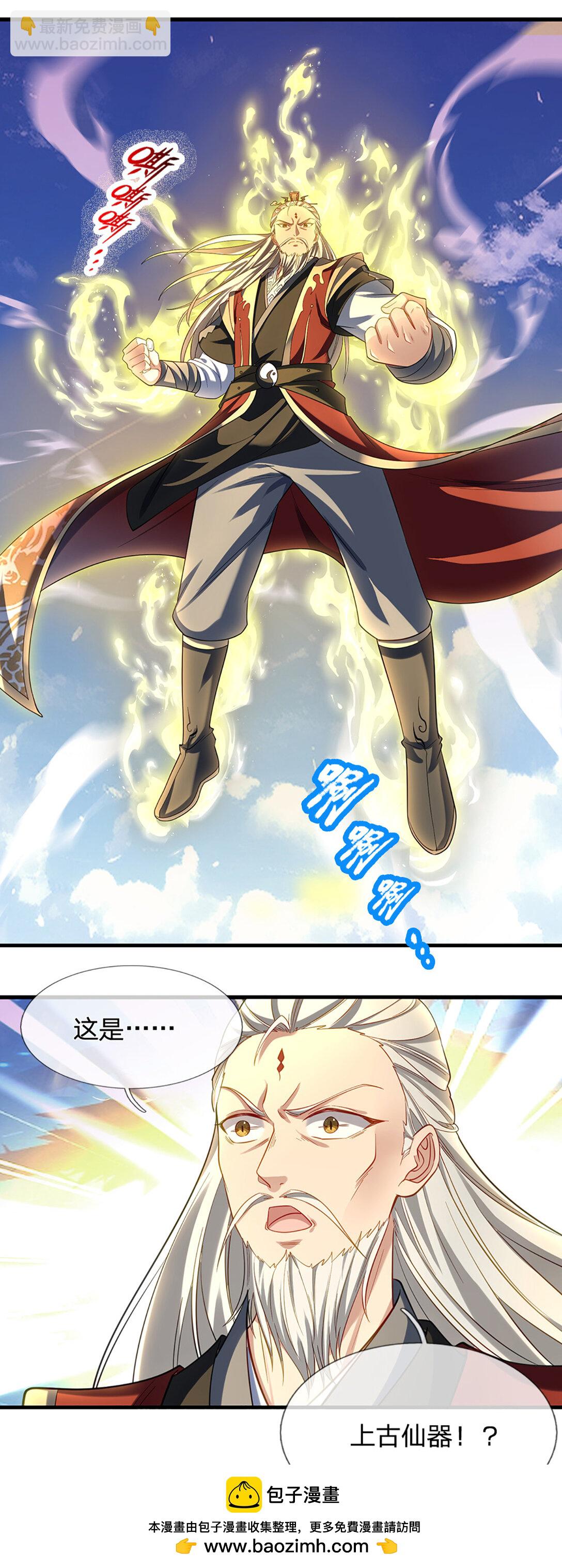 第34话 逃出生天(1/2)-第34话