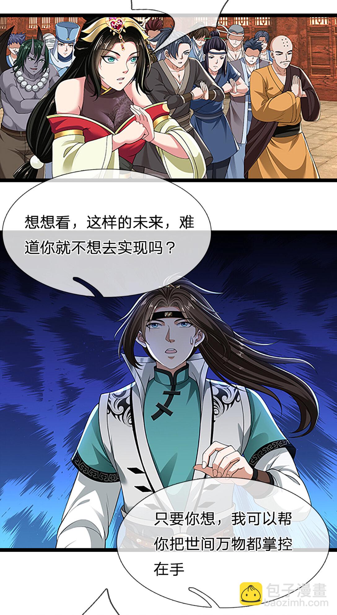 第34话 逃出生天(1/2)-第34话