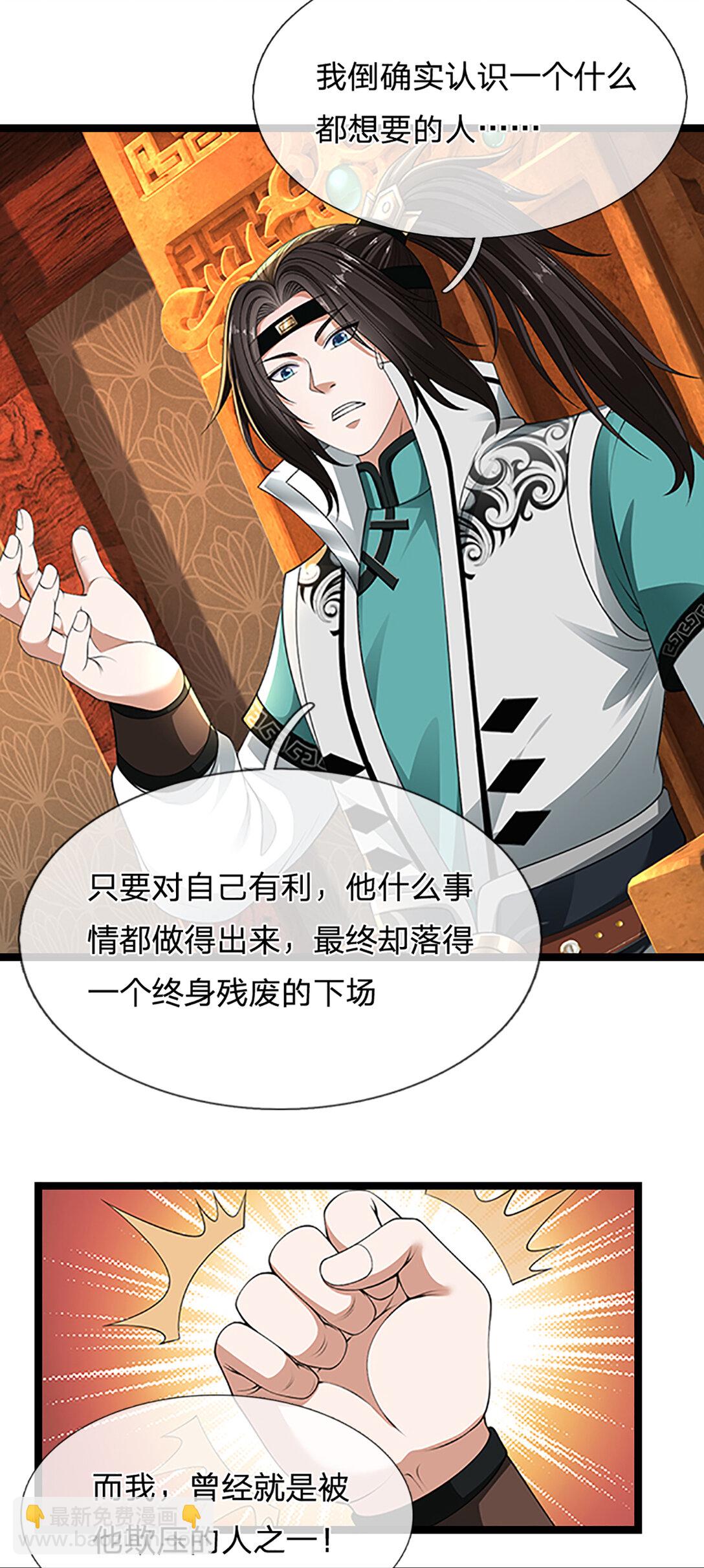 第34话 逃出生天(1/2)-第34话