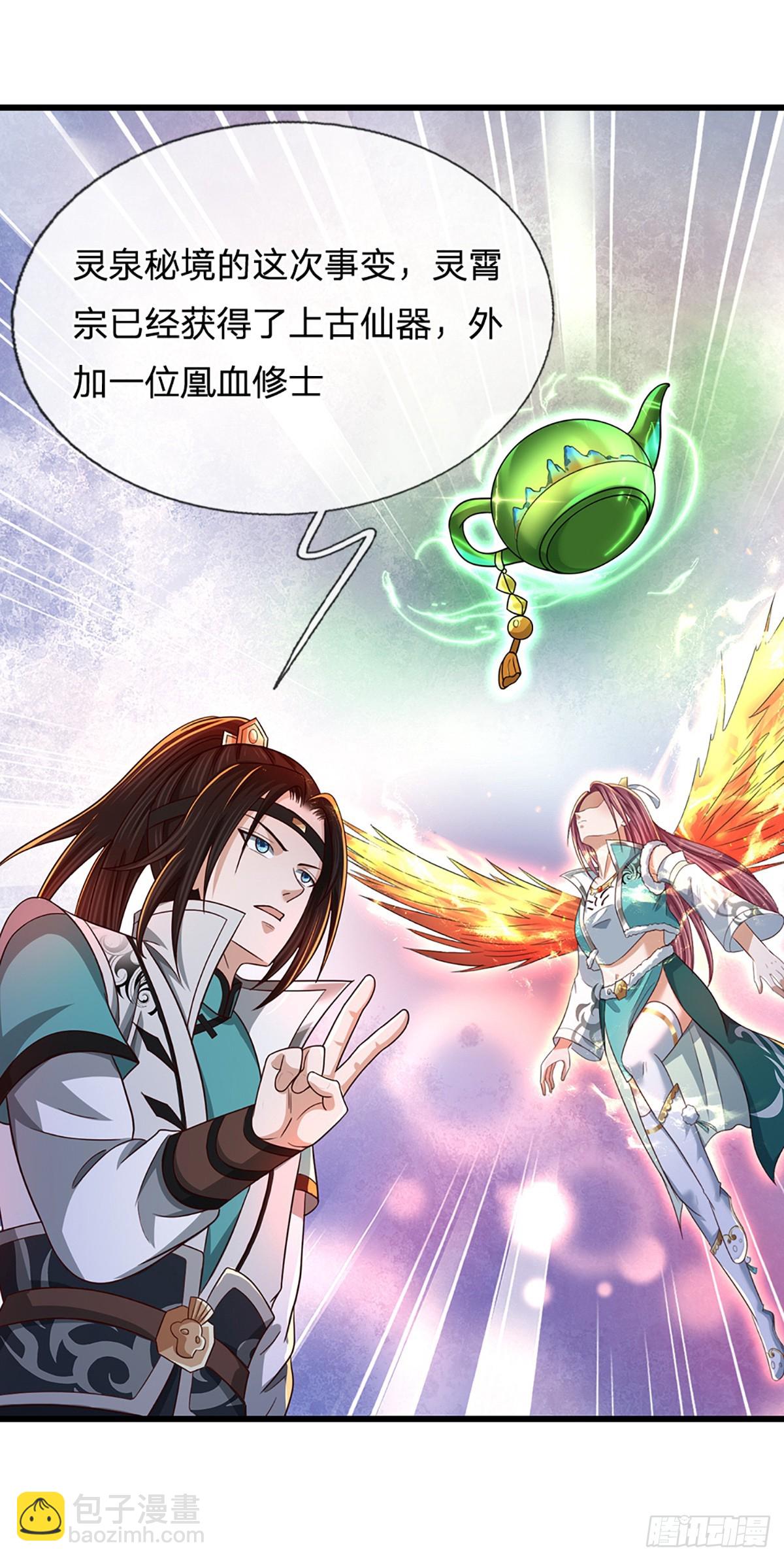 第38话 瞒天过海-第38话