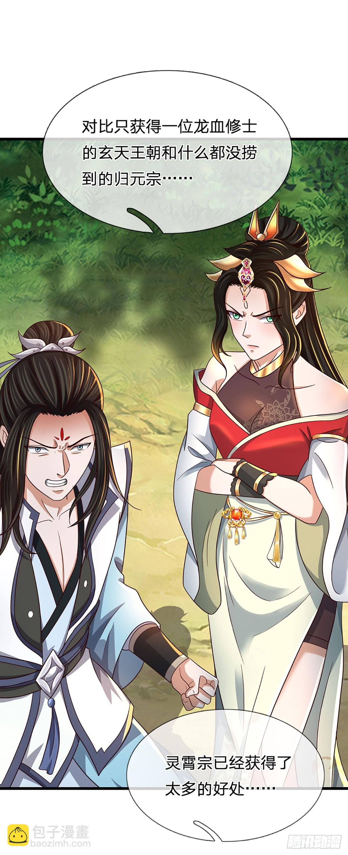 第38话 瞒天过海-第38话