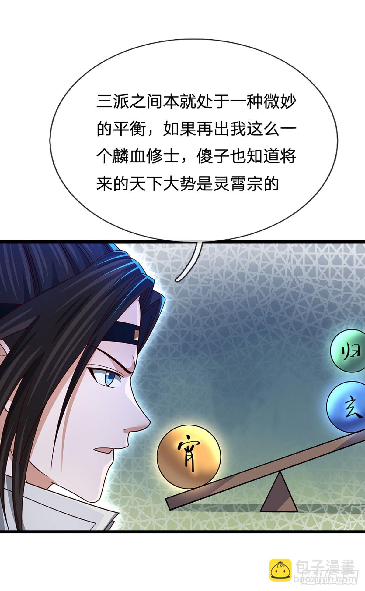 第38话 瞒天过海-第38话