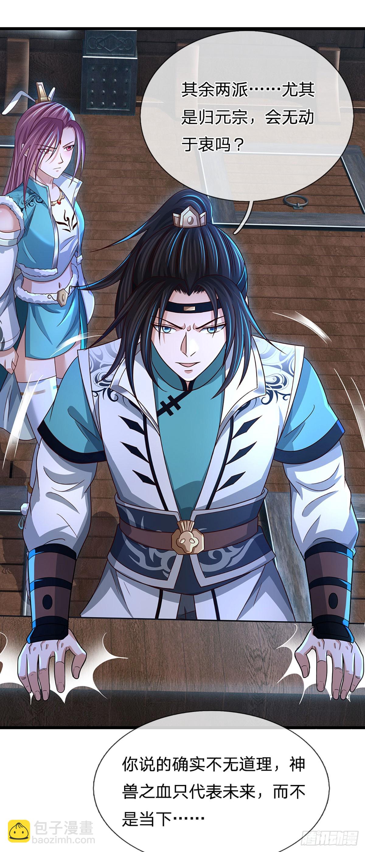 第38话 瞒天过海-第38话