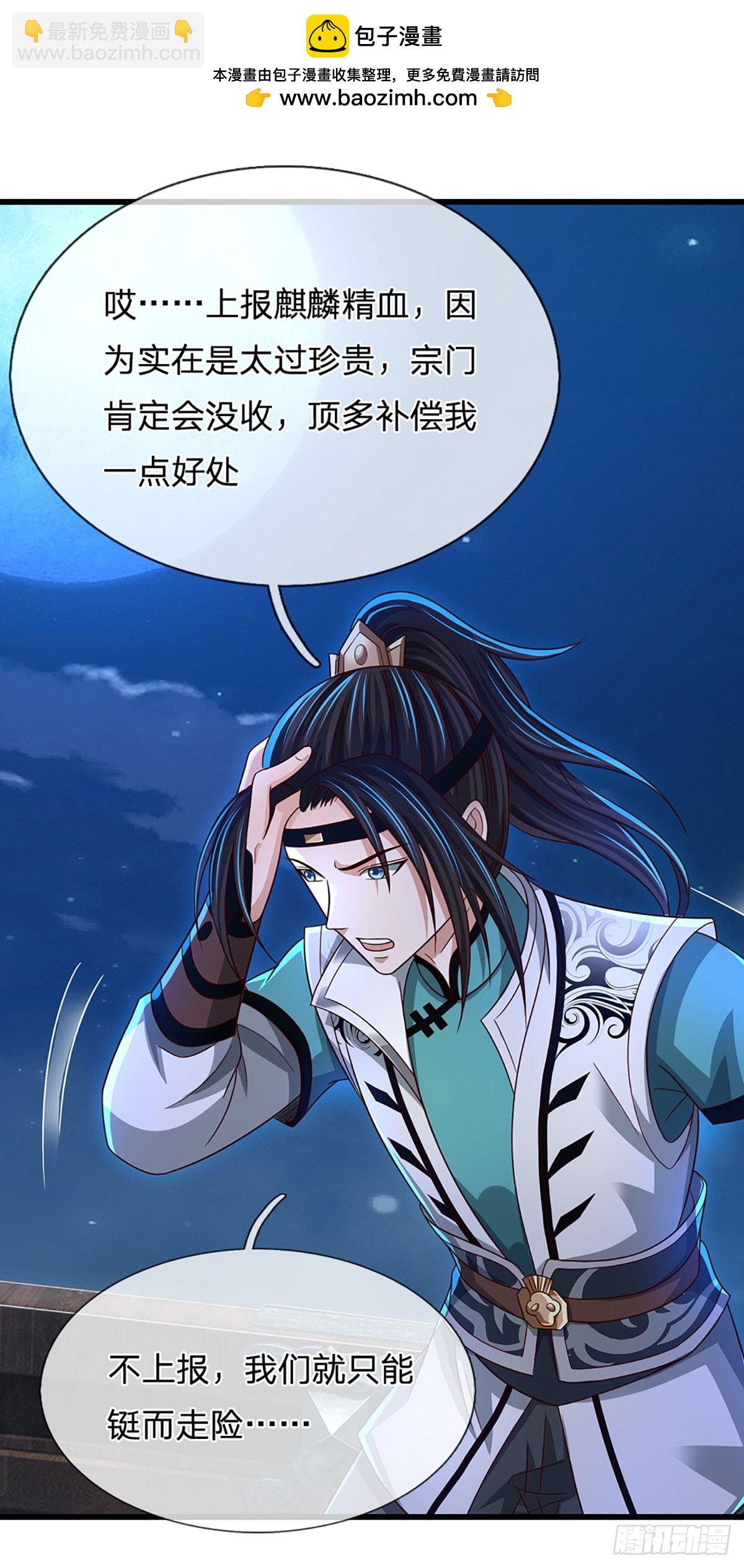 第38话 瞒天过海-第38话