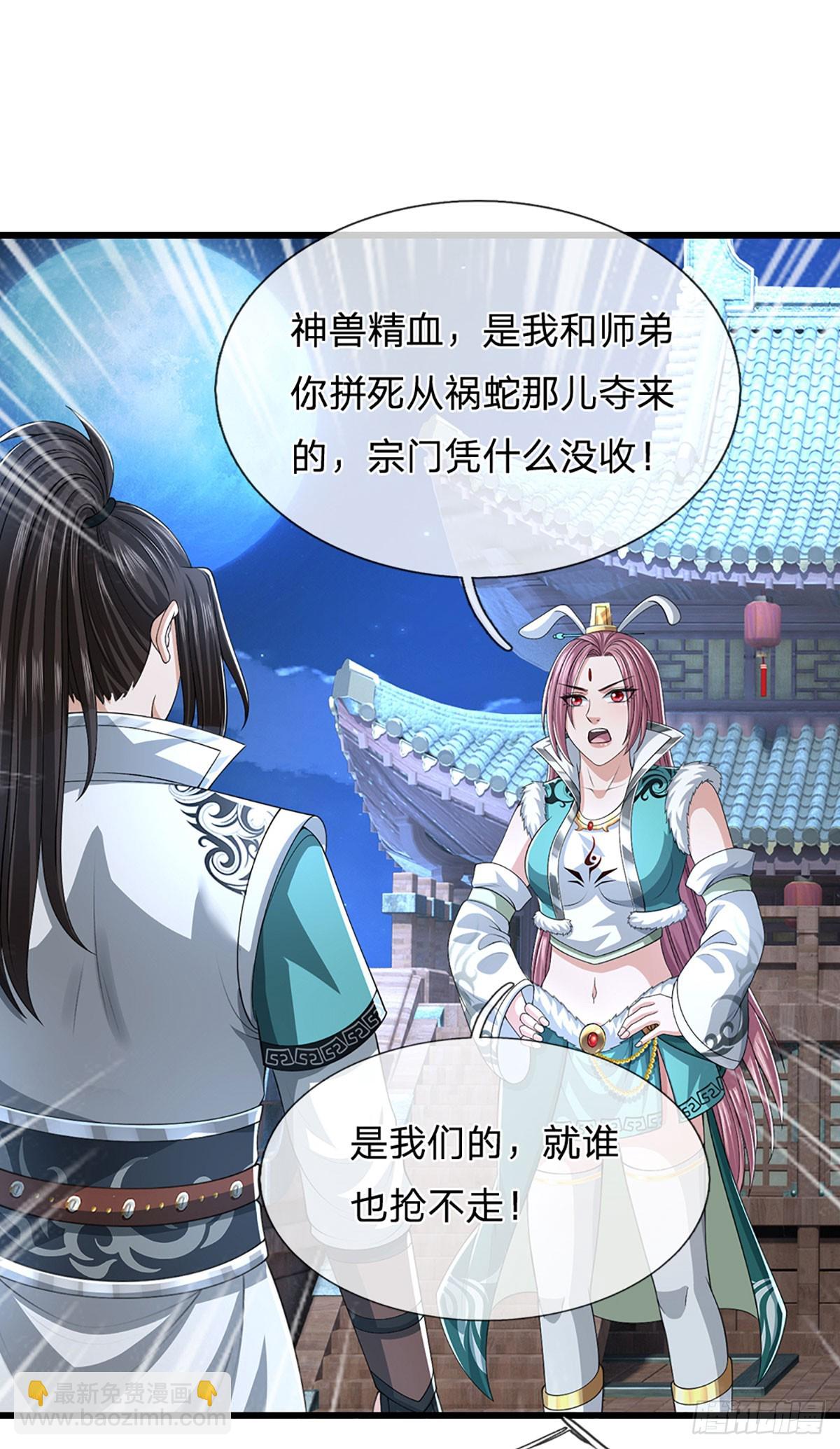 第38话 瞒天过海-第38话