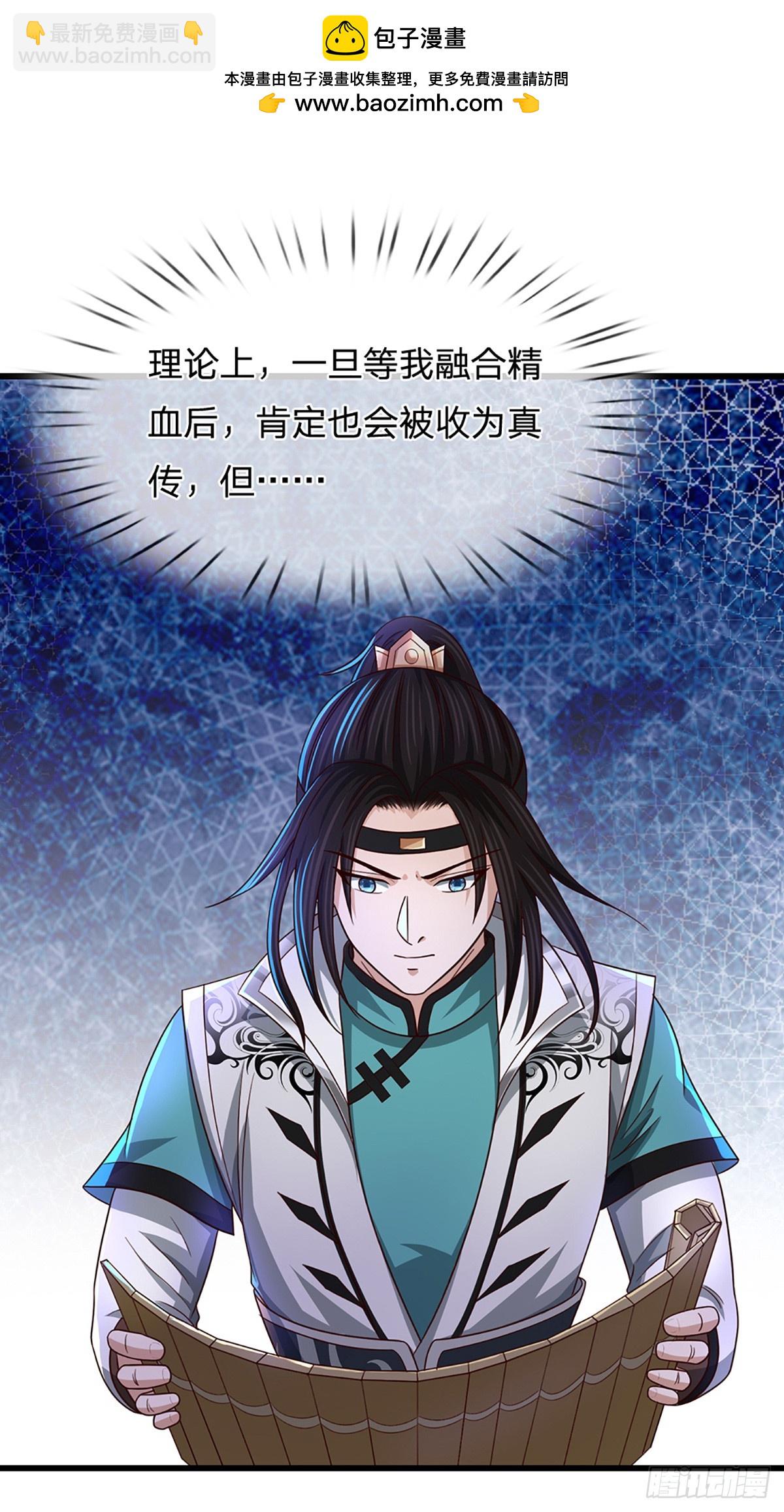 第38话 瞒天过海-第38话