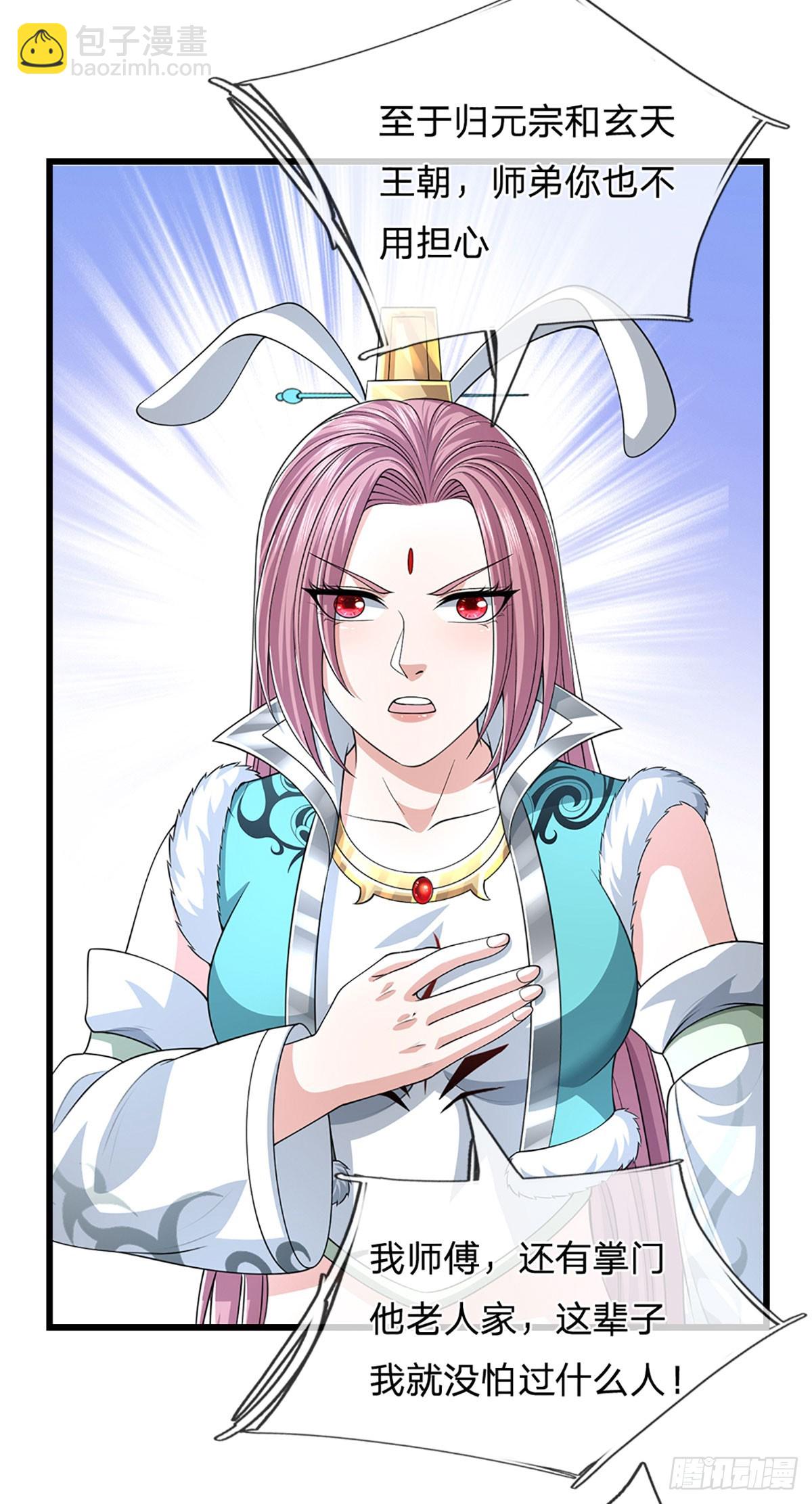 第38话 瞒天过海-第38话