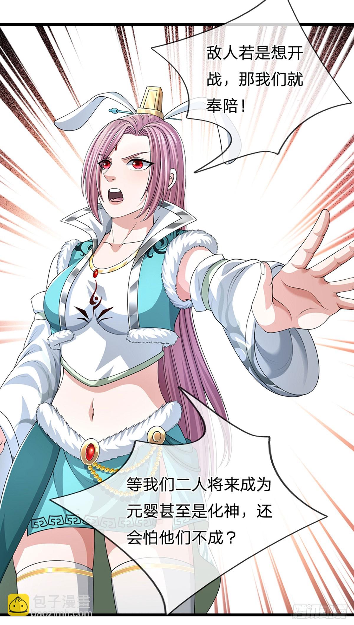 第38话 瞒天过海-第38话