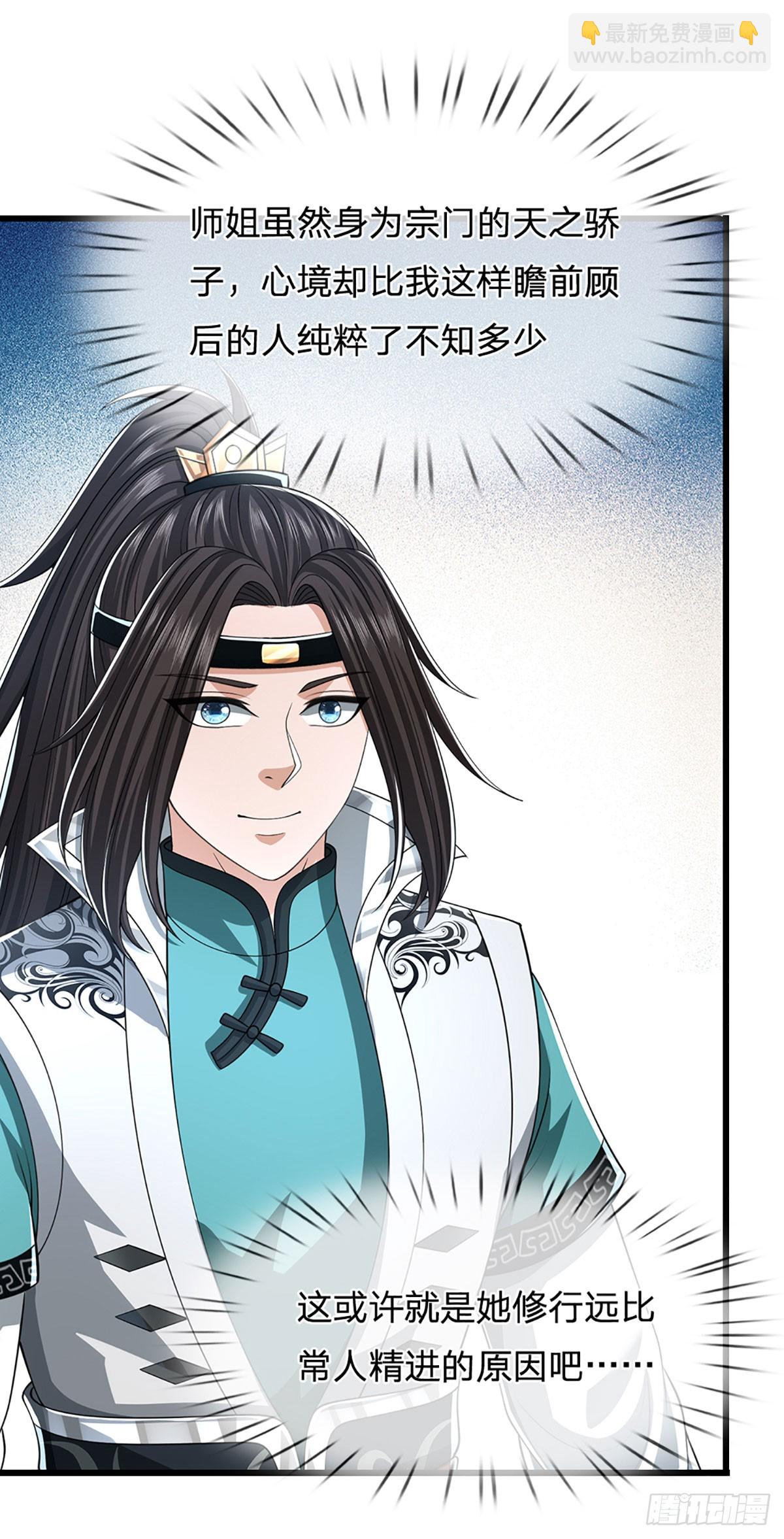 第38话 瞒天过海-第38话