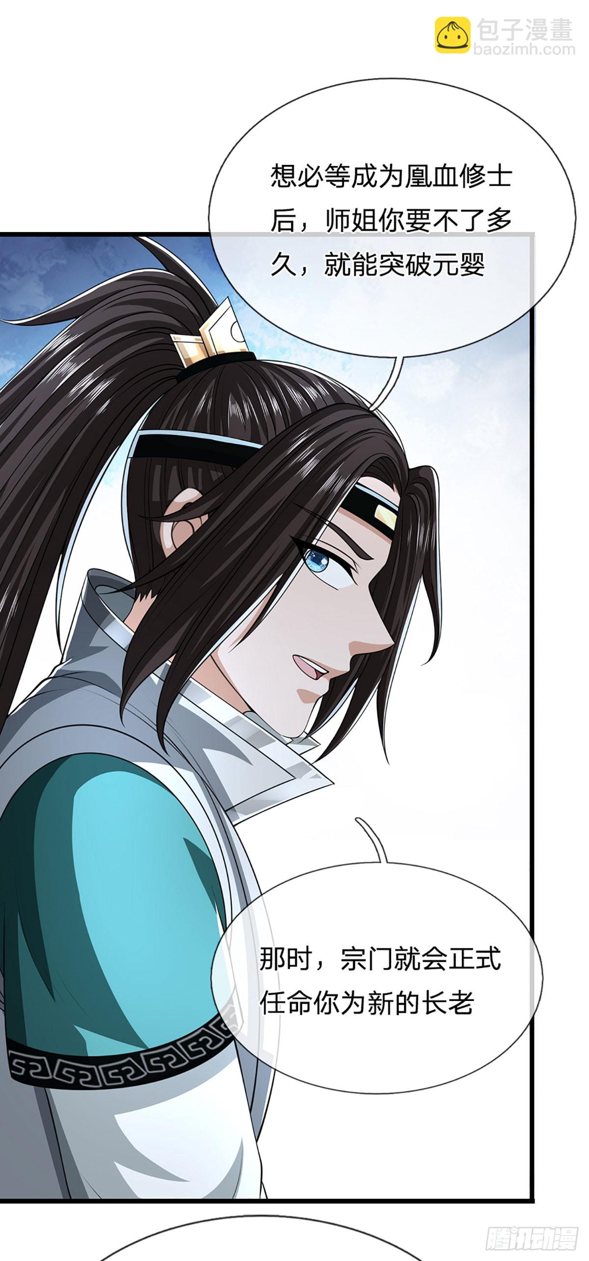 第38话 瞒天过海-第38话