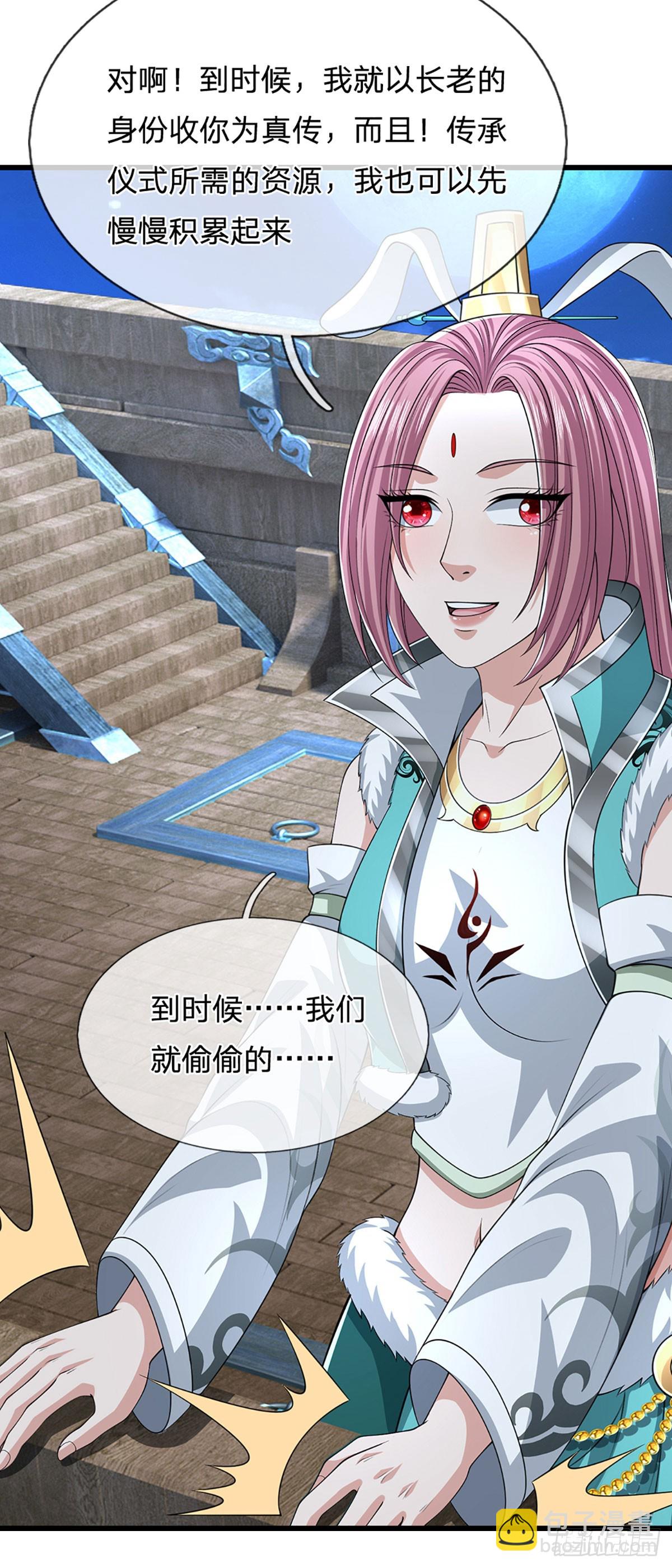 第38话 瞒天过海-第38话