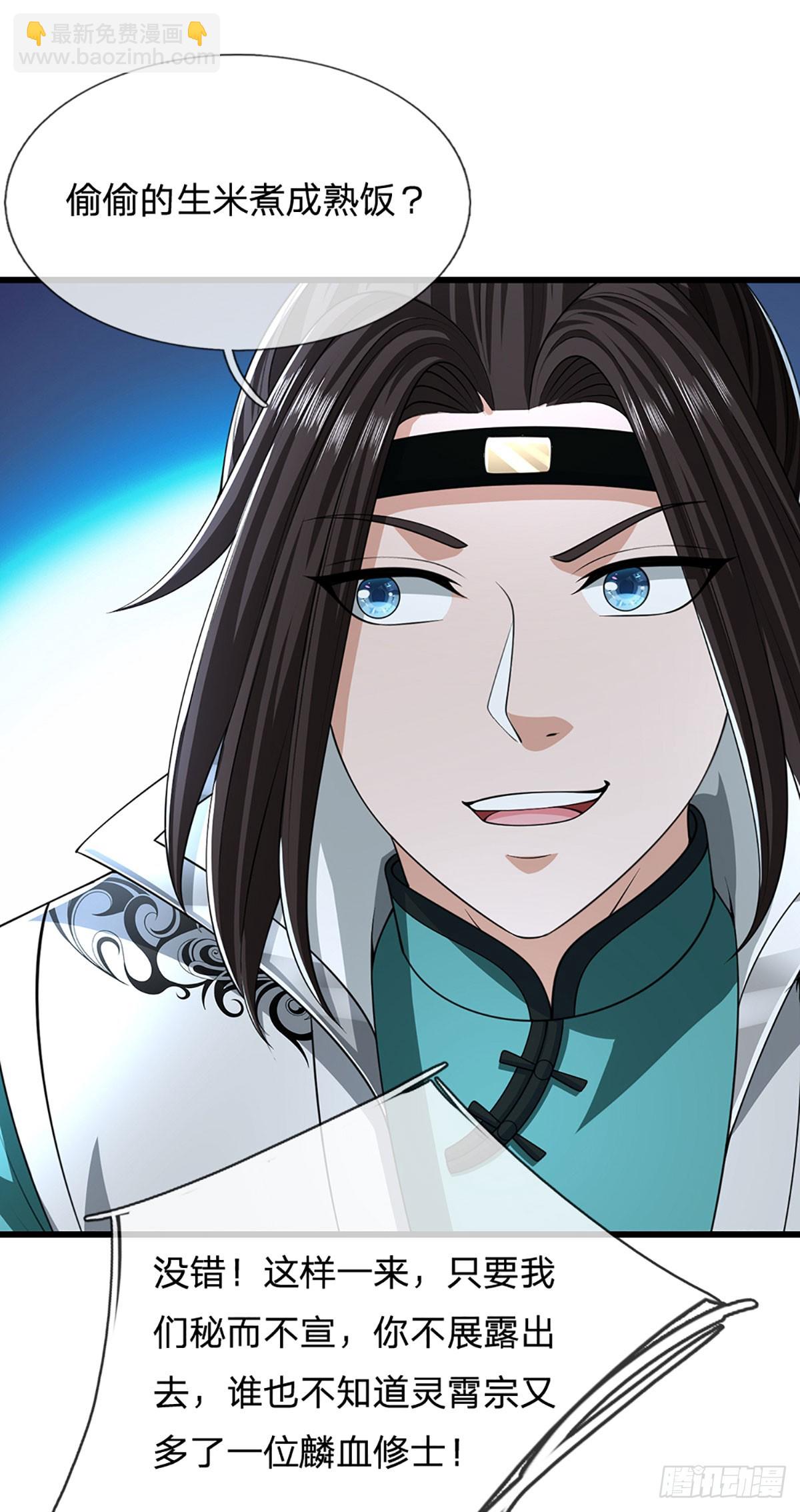 第38话 瞒天过海-第38话