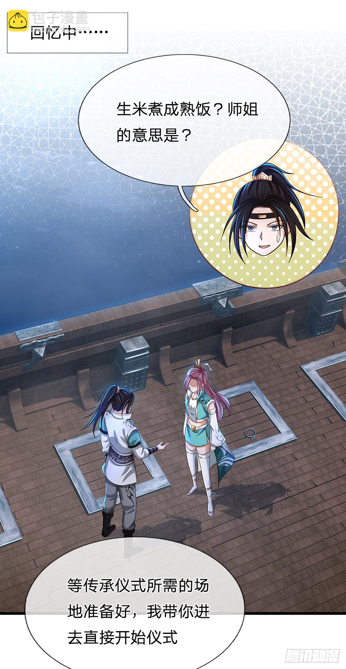 第38话 瞒天过海-第38话