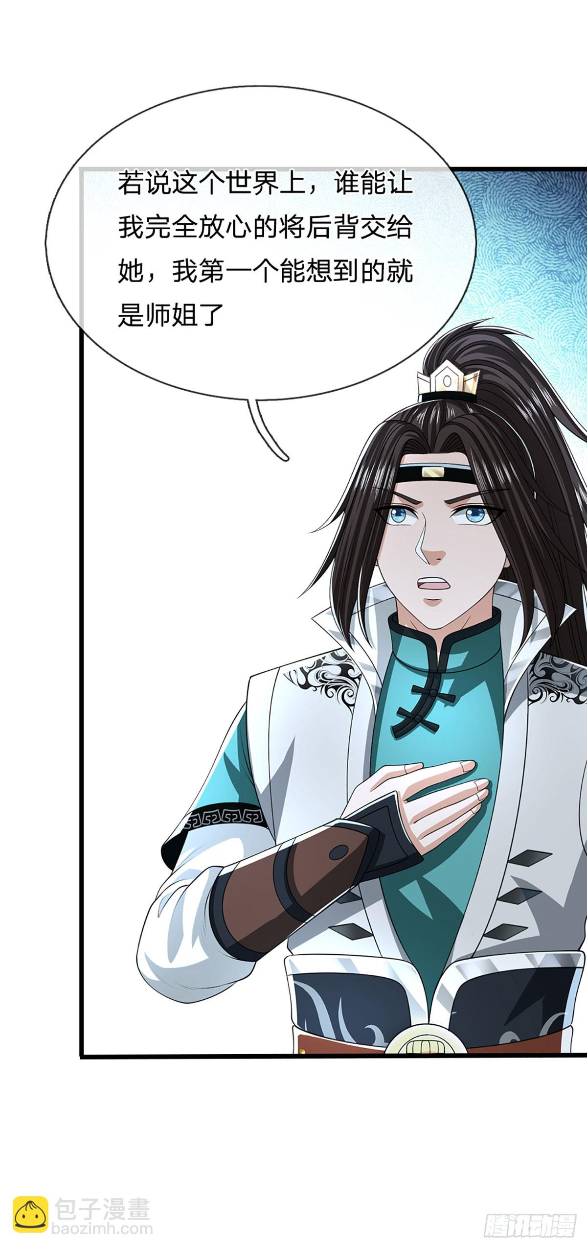 第38话 瞒天过海-第38话