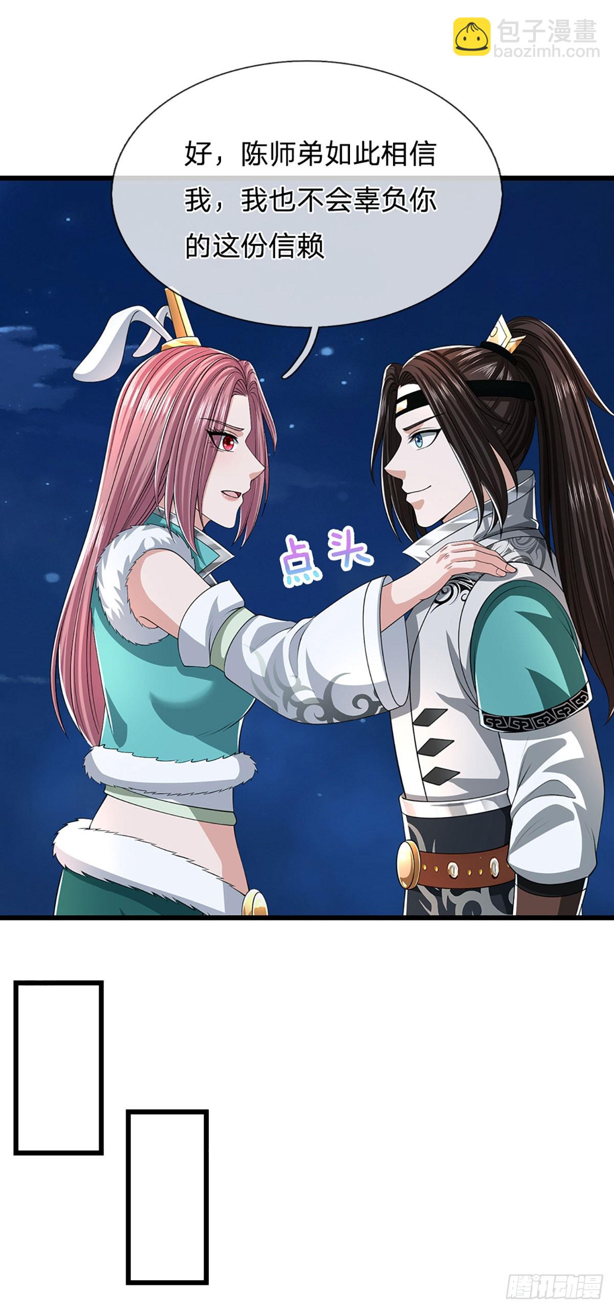 第38话 瞒天过海-第38话