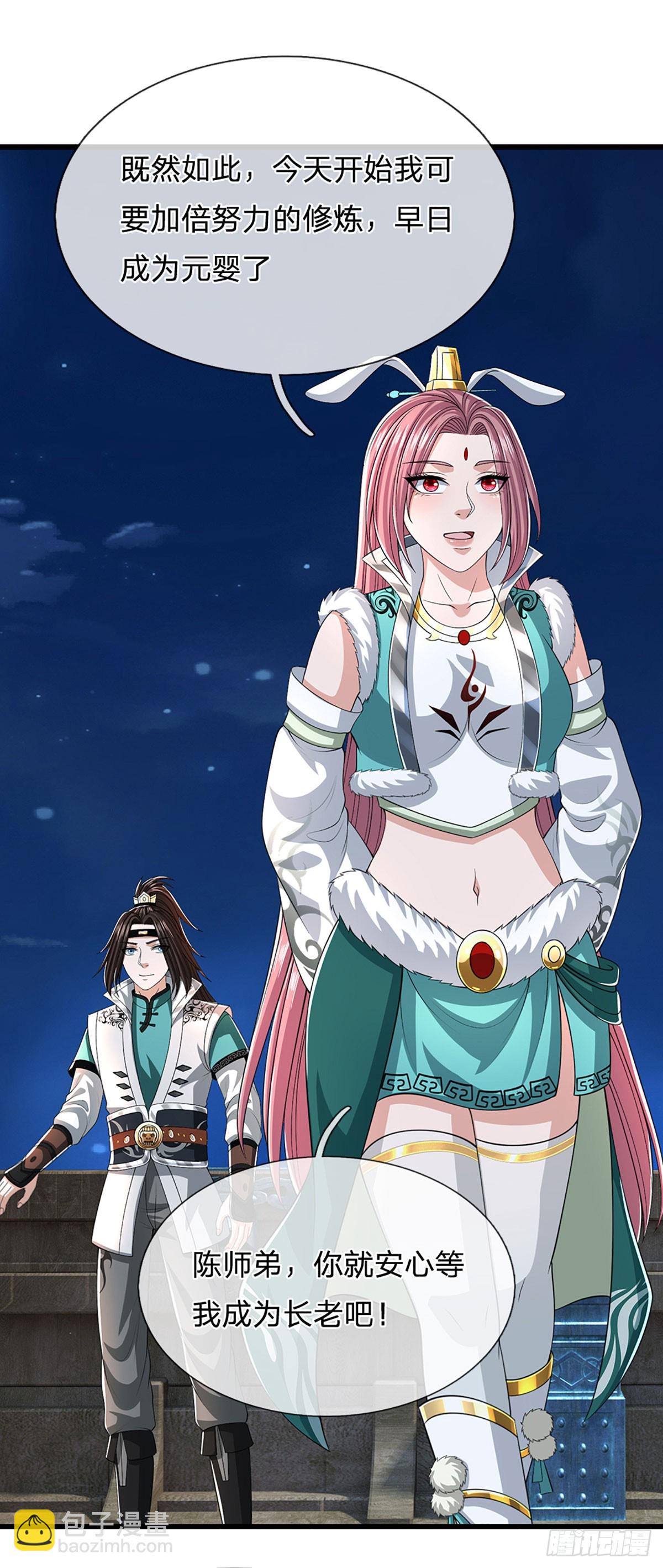 第38话 瞒天过海-第38话