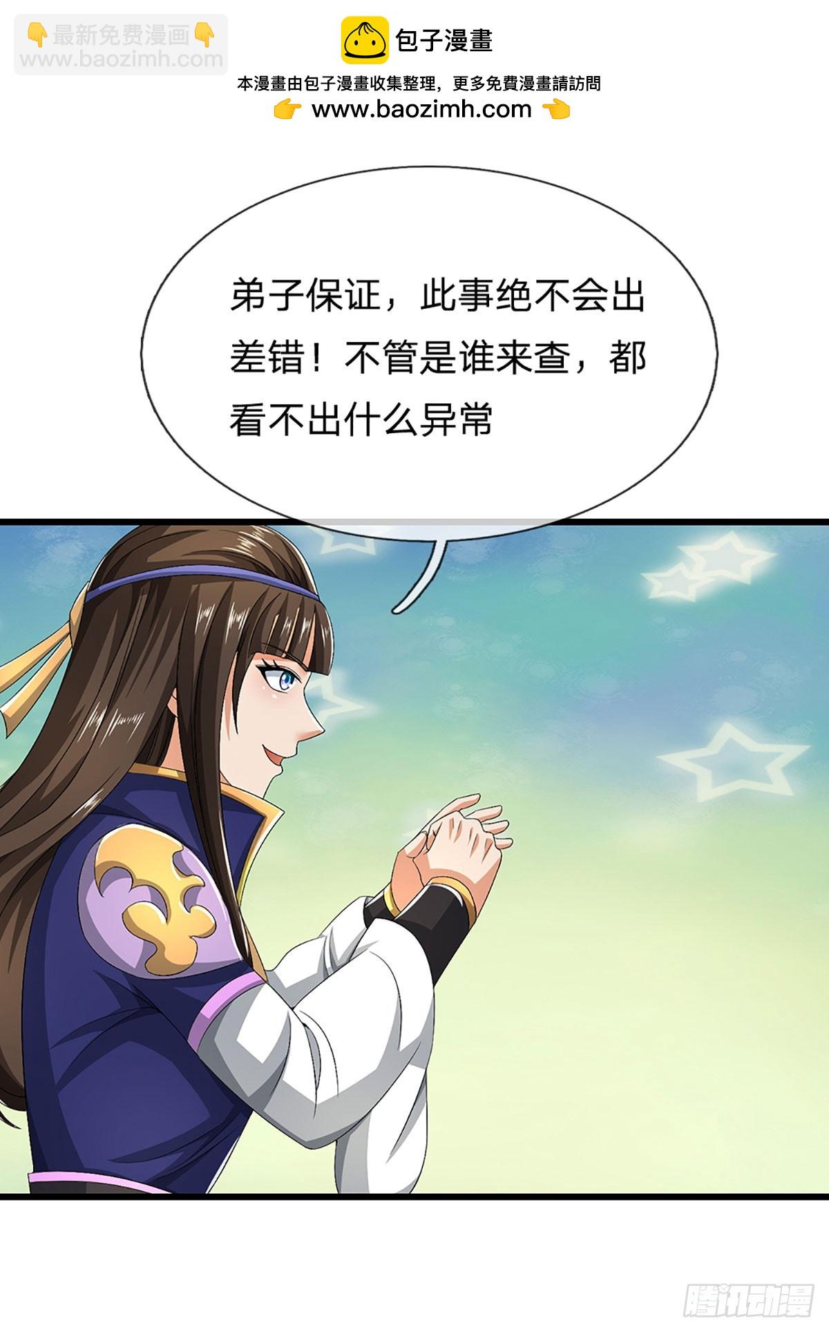 第40话 变数-第40话