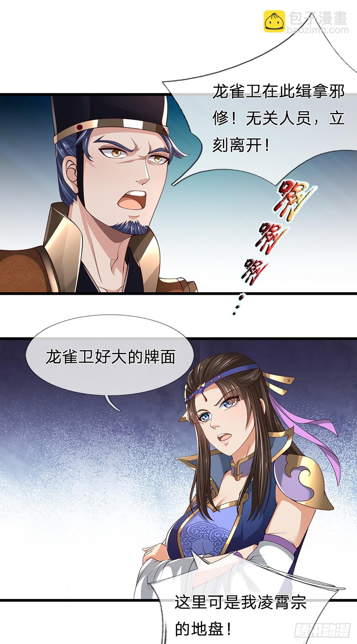 第40话 变数-第40话