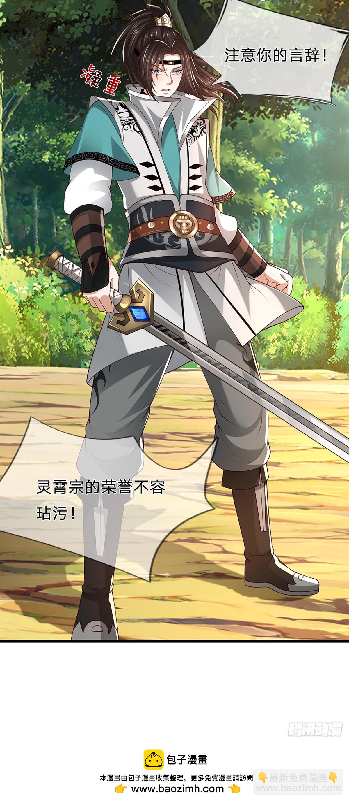 第40话 变数-第40话