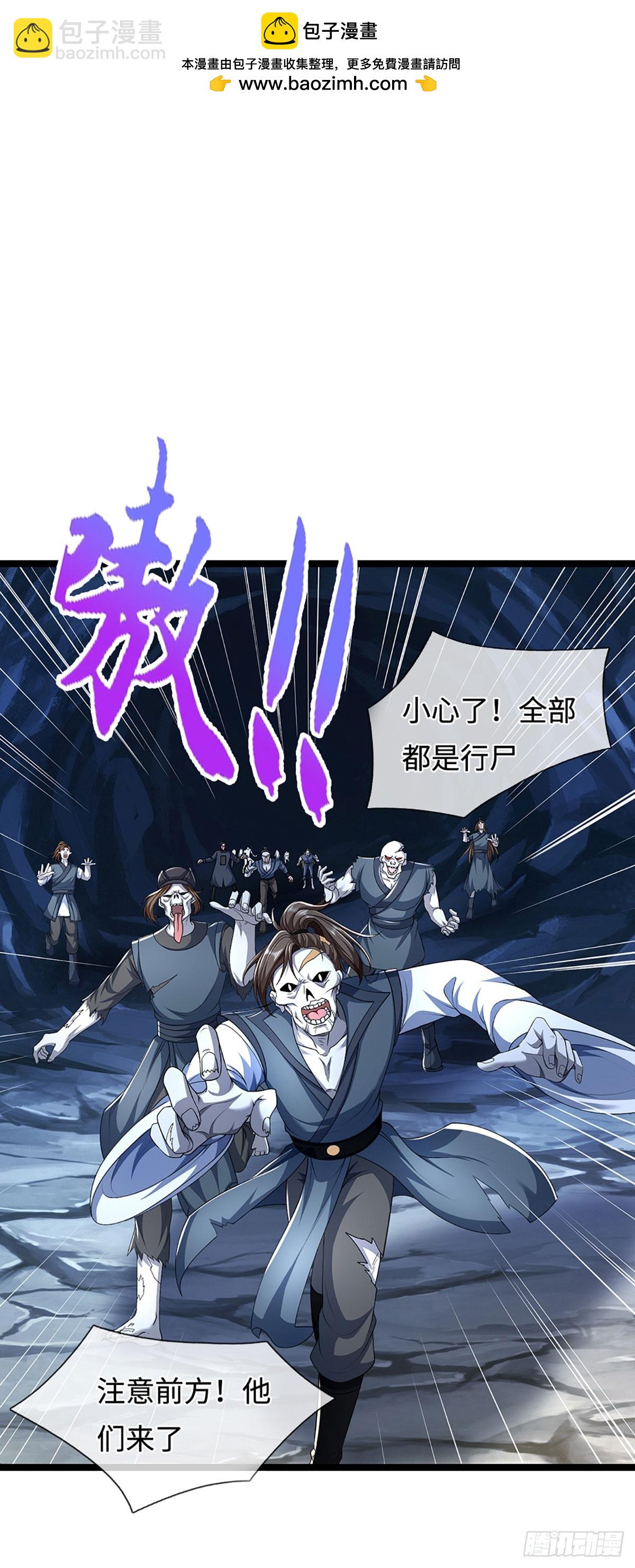 我能掠奪機緣 - 第42話 一肚子壞水 - 2