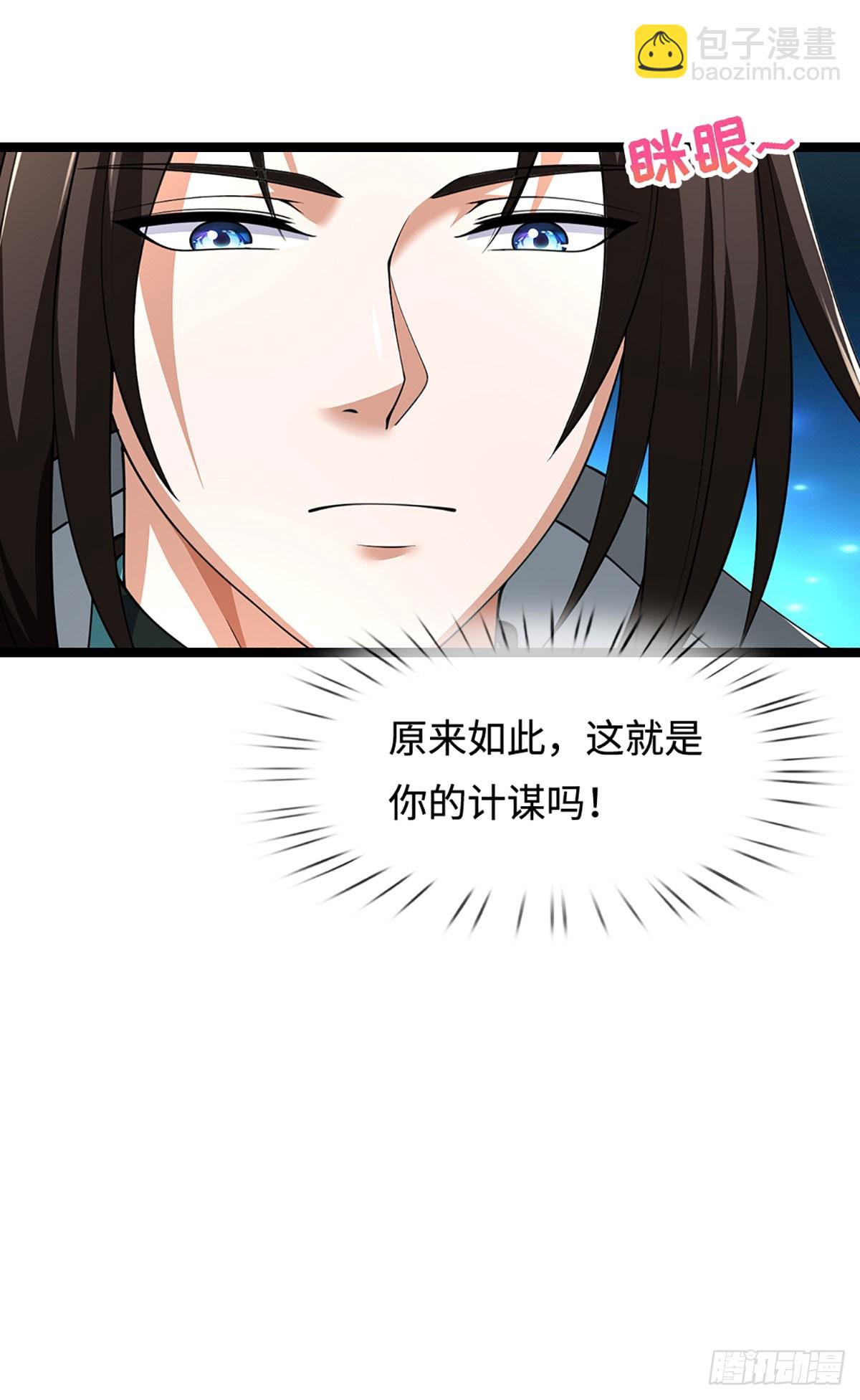 我能掠奪機緣 - 第42話 一肚子壞水 - 4