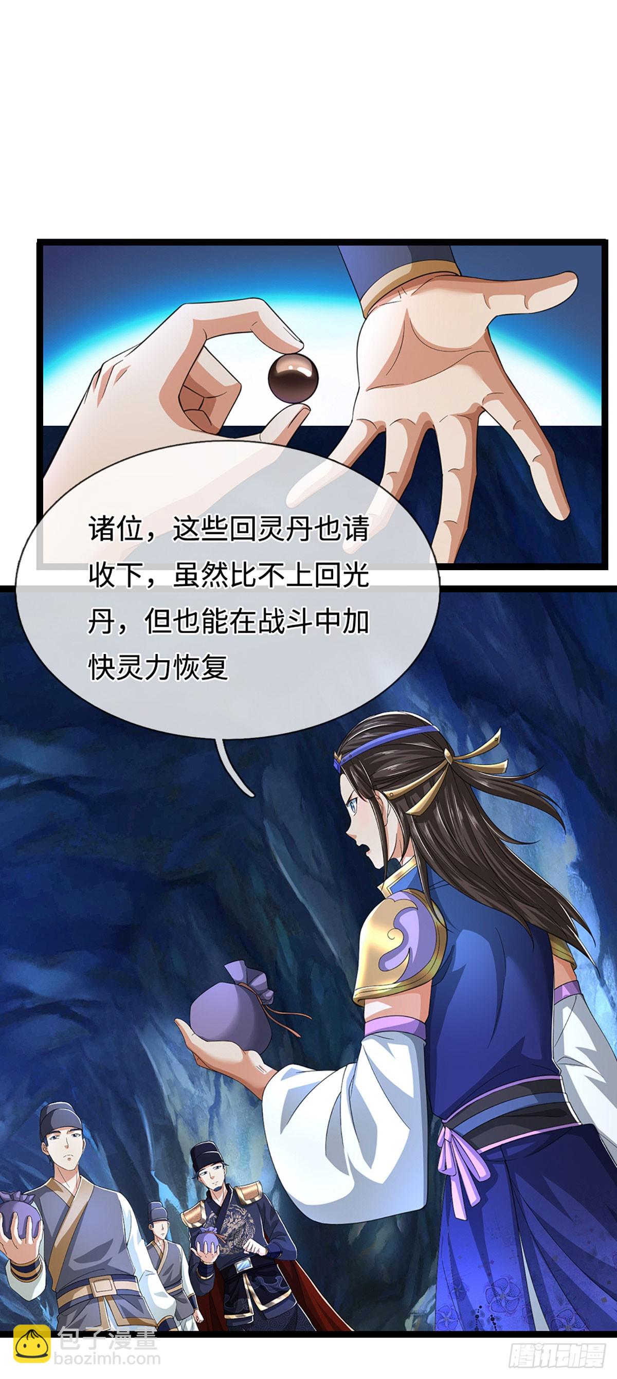 我能掠奪機緣 - 第42話 一肚子壞水 - 7