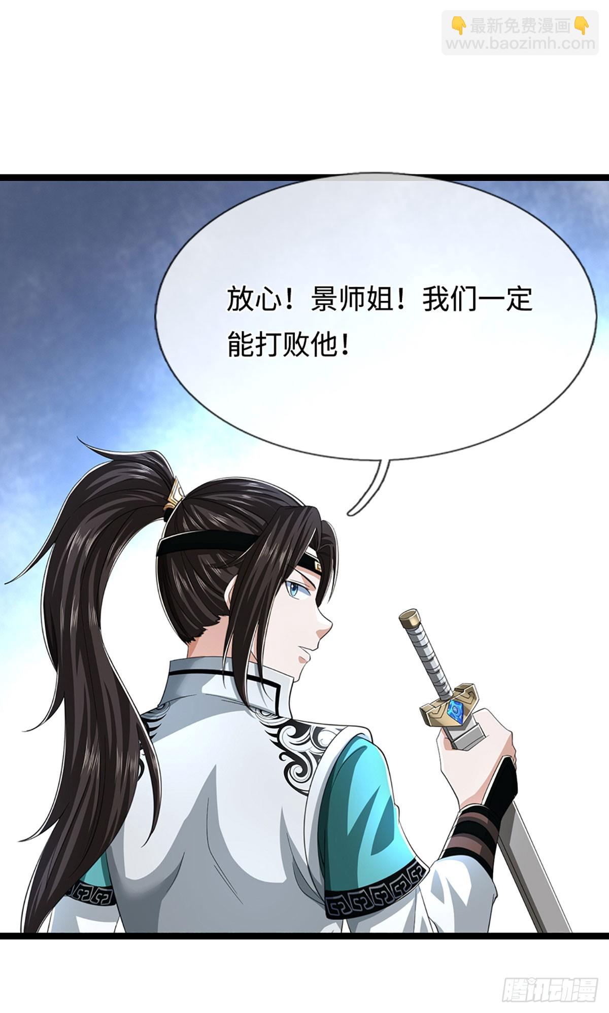 我能掠奪機緣 - 第42話 一肚子壞水 - 8