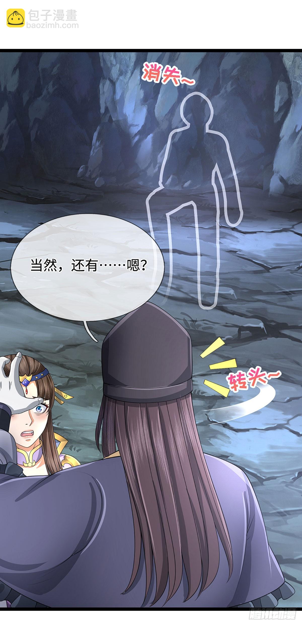 我能掠奪機緣 - 第44話 心魔誓約(1/2) - 4