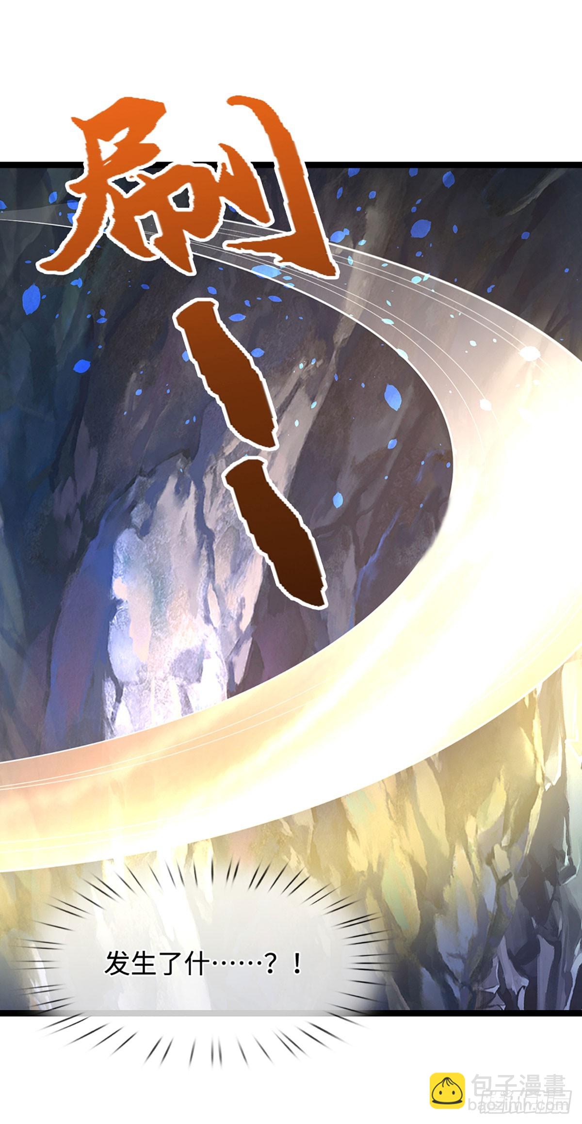 我能掠奪機緣 - 第44話 心魔誓約(1/2) - 5