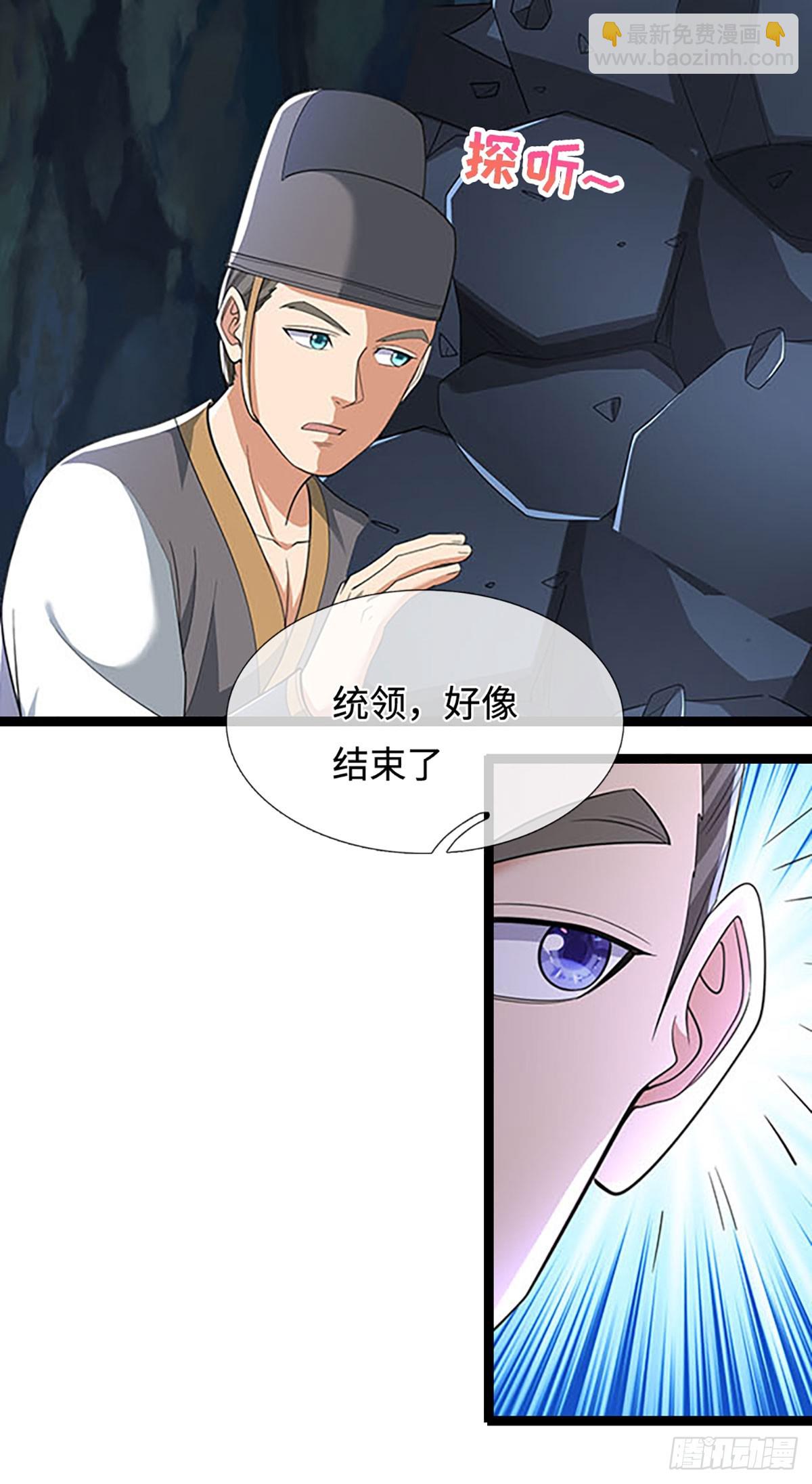 我能掠奪機緣 - 第44話 心魔誓約(1/2) - 2