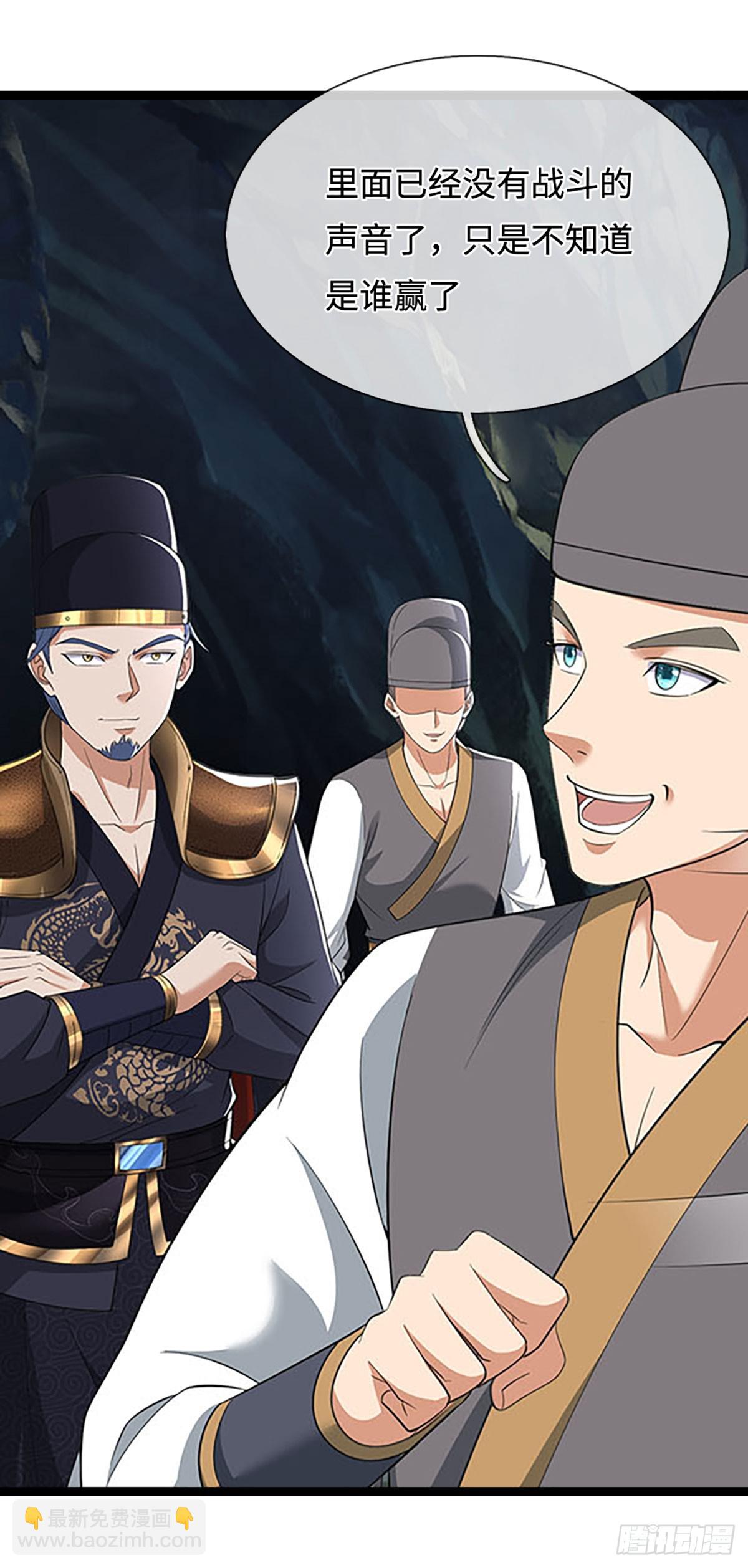 我能掠奪機緣 - 第44話 心魔誓約(1/2) - 3