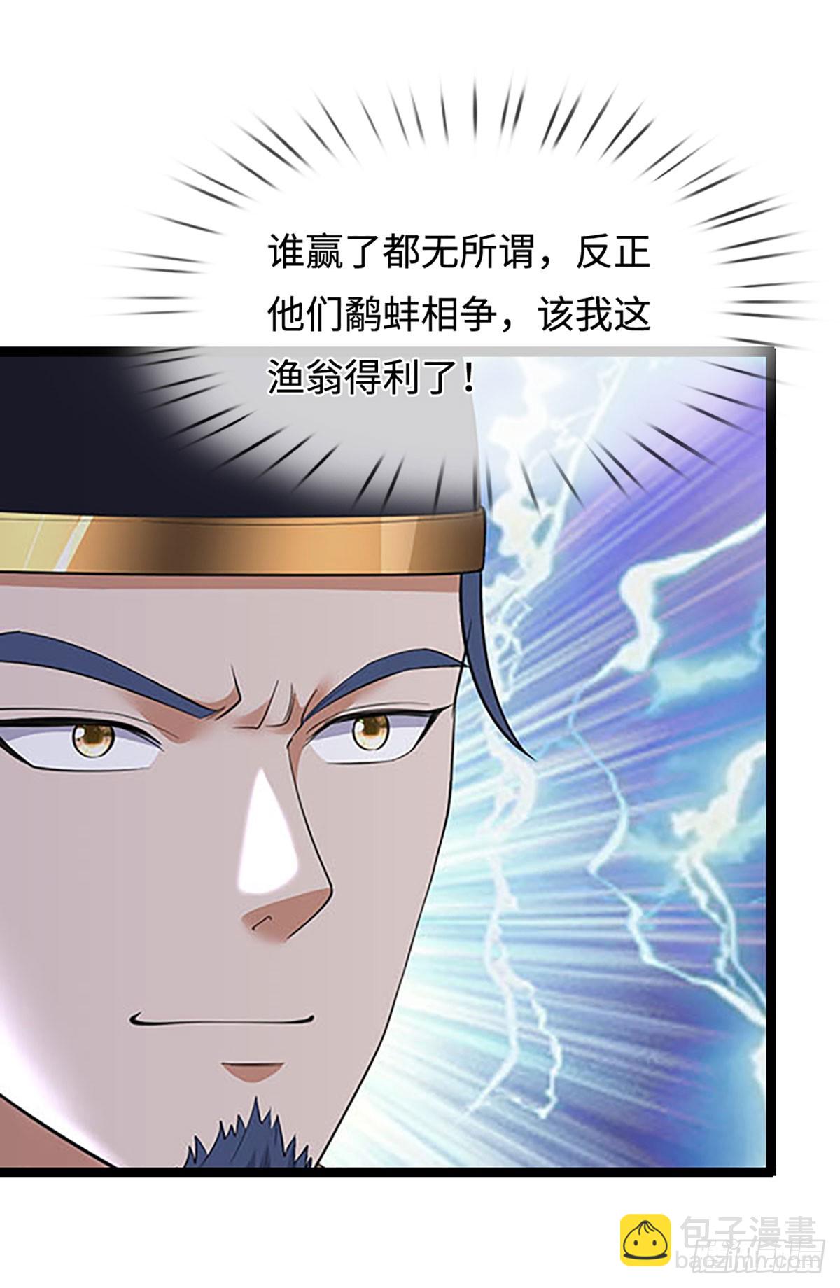 我能掠奪機緣 - 第44話 心魔誓約(1/2) - 4