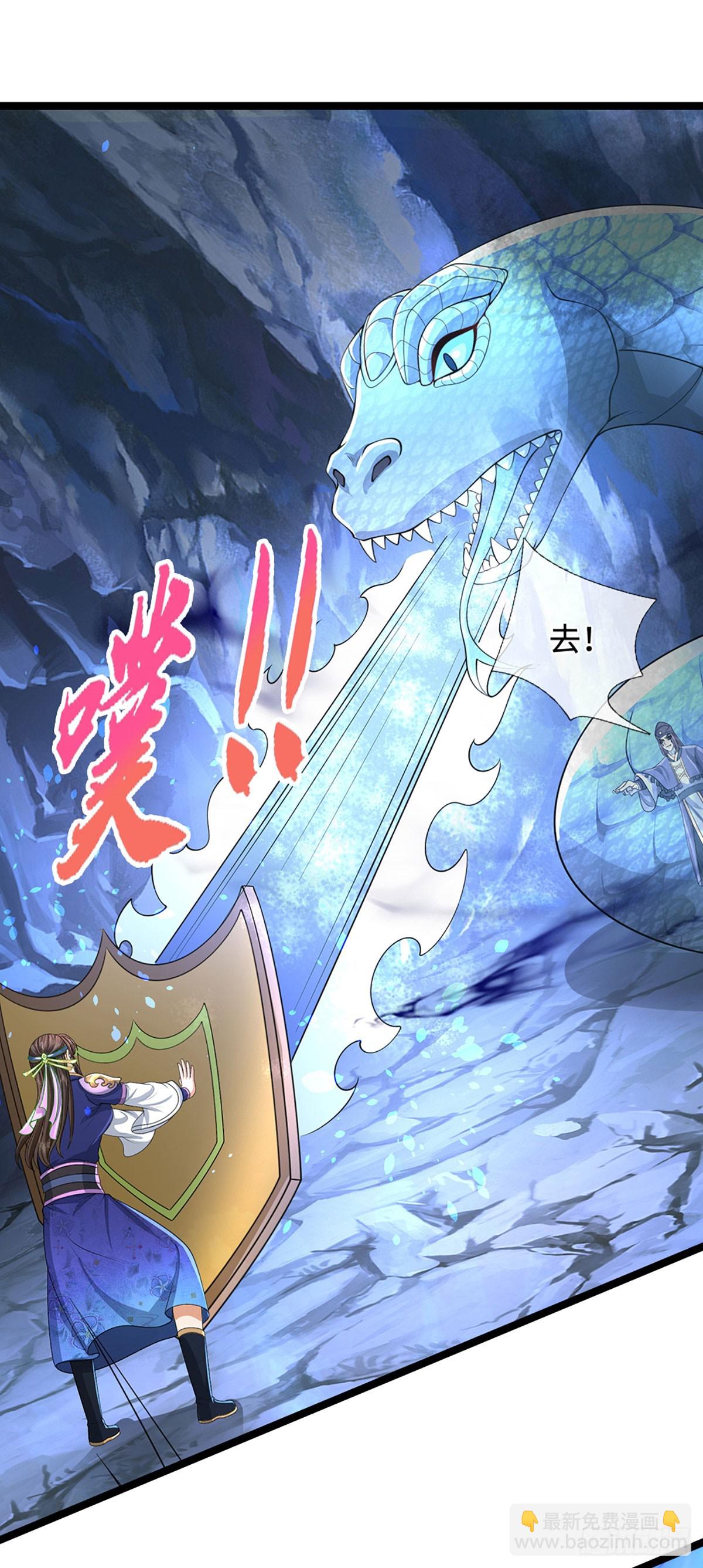 我能掠奪機緣 - 第44話 心魔誓約(1/2) - 4