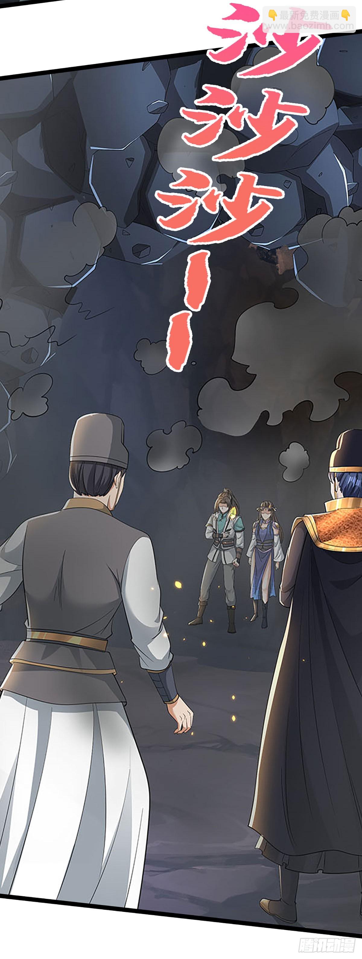 我能掠奪機緣 - 第44話 心魔誓約(1/2) - 8