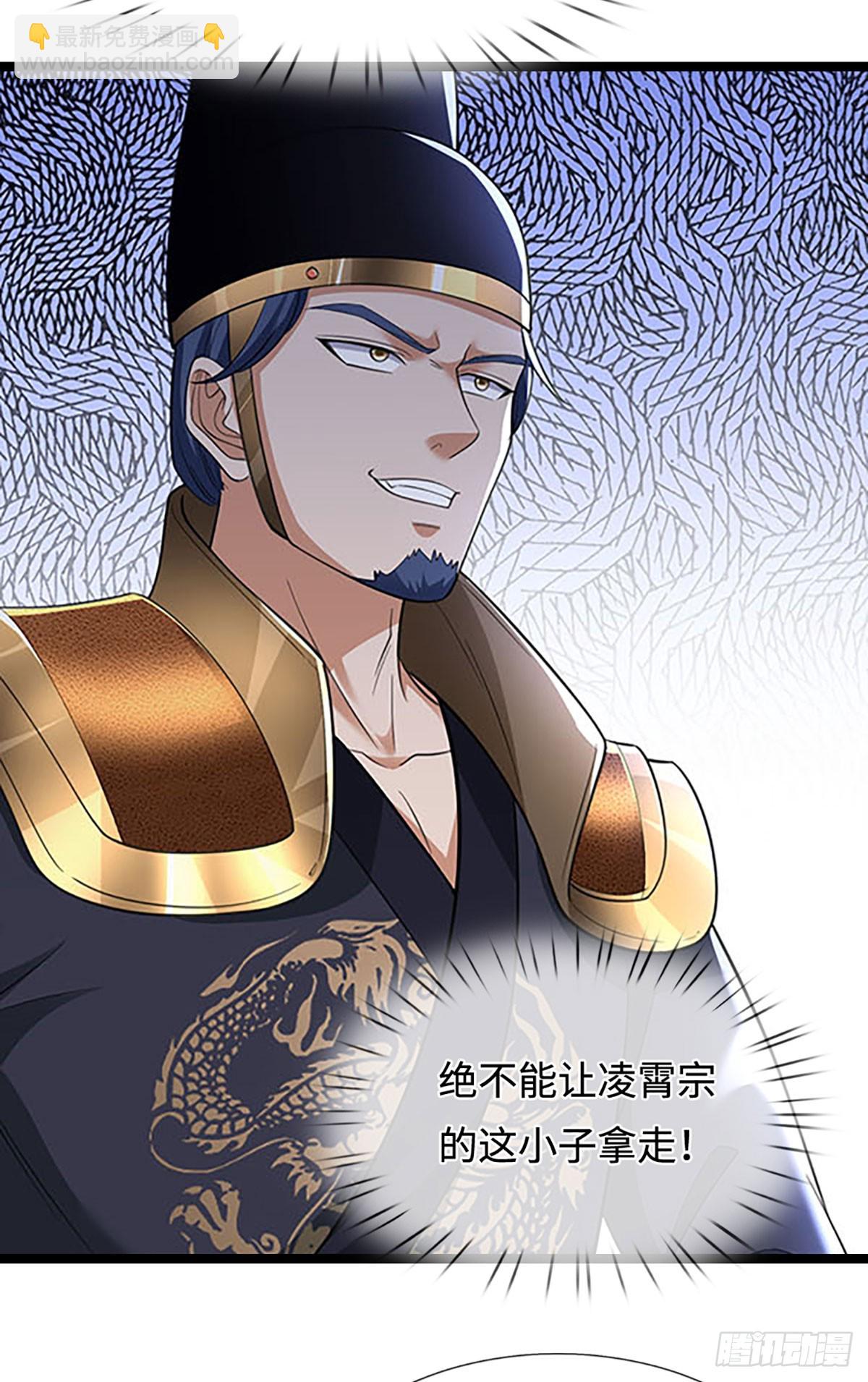 我能掠奪機緣 - 第44話 心魔誓約(1/2) - 5